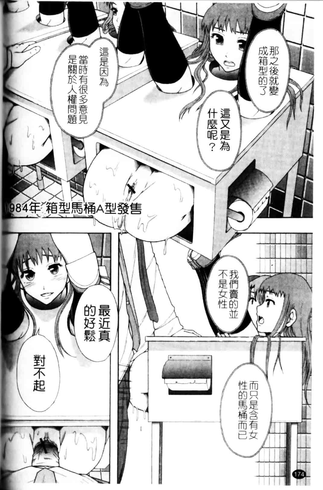 [まよねーず。] 少女型性処理用肉便器_第5集