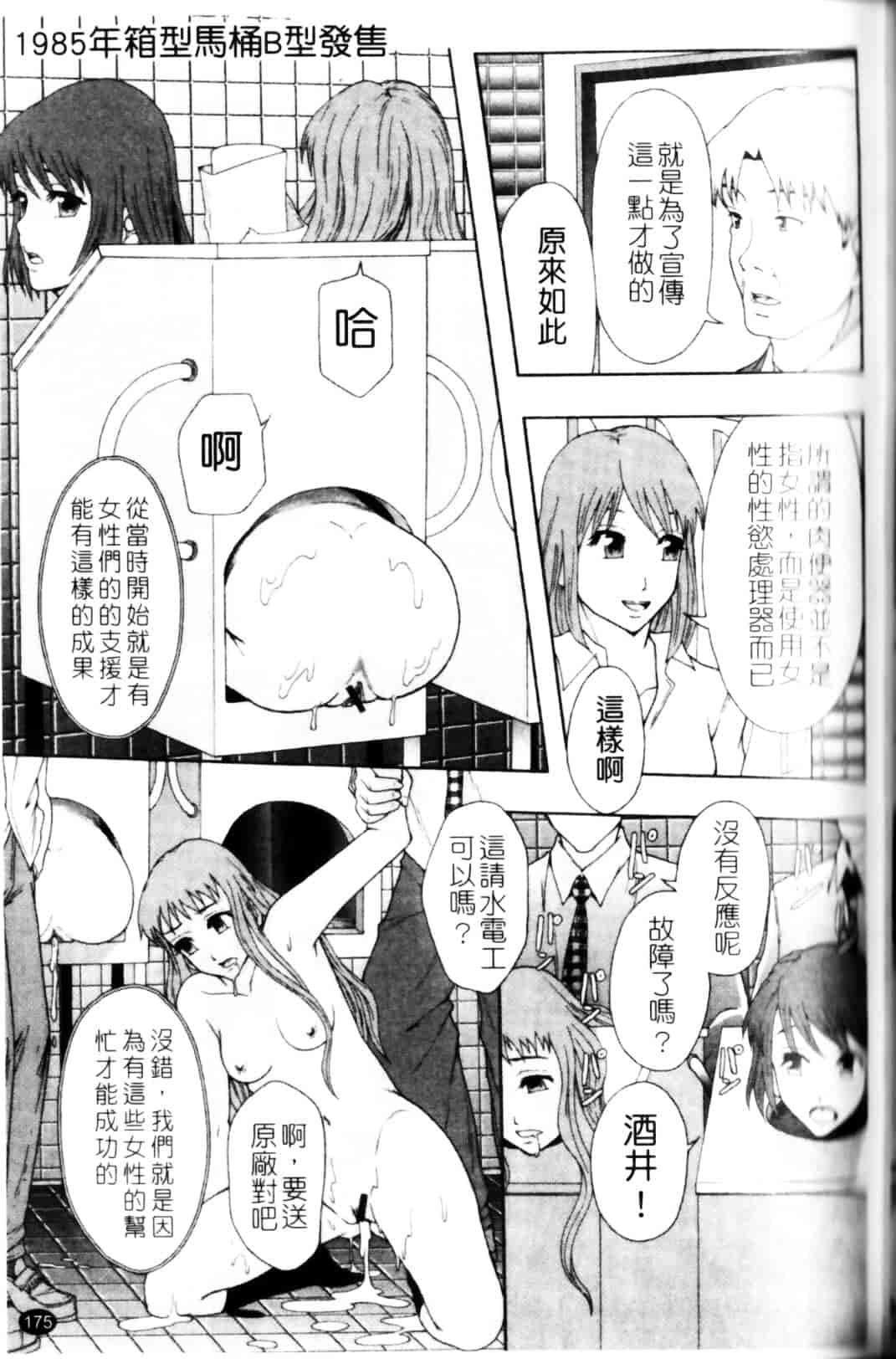 [まよねーず。] 少女型性処理用肉便器_第5集