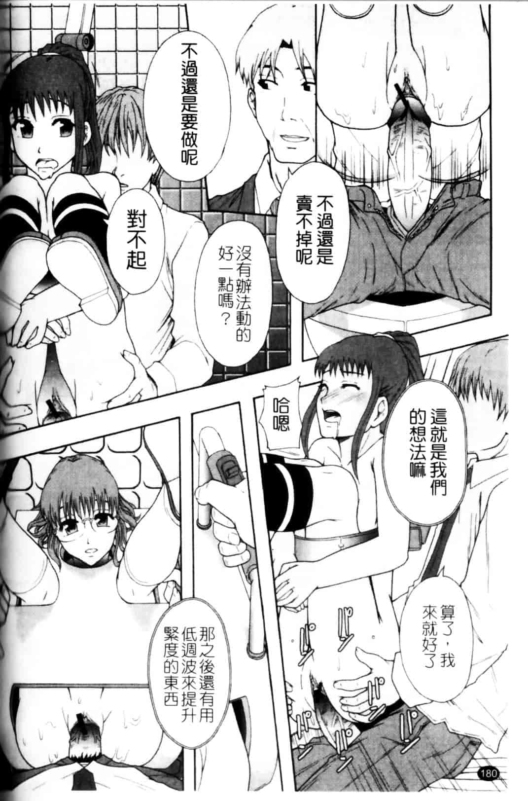 [まよねーず。] 少女型性処理用肉便器_第10集