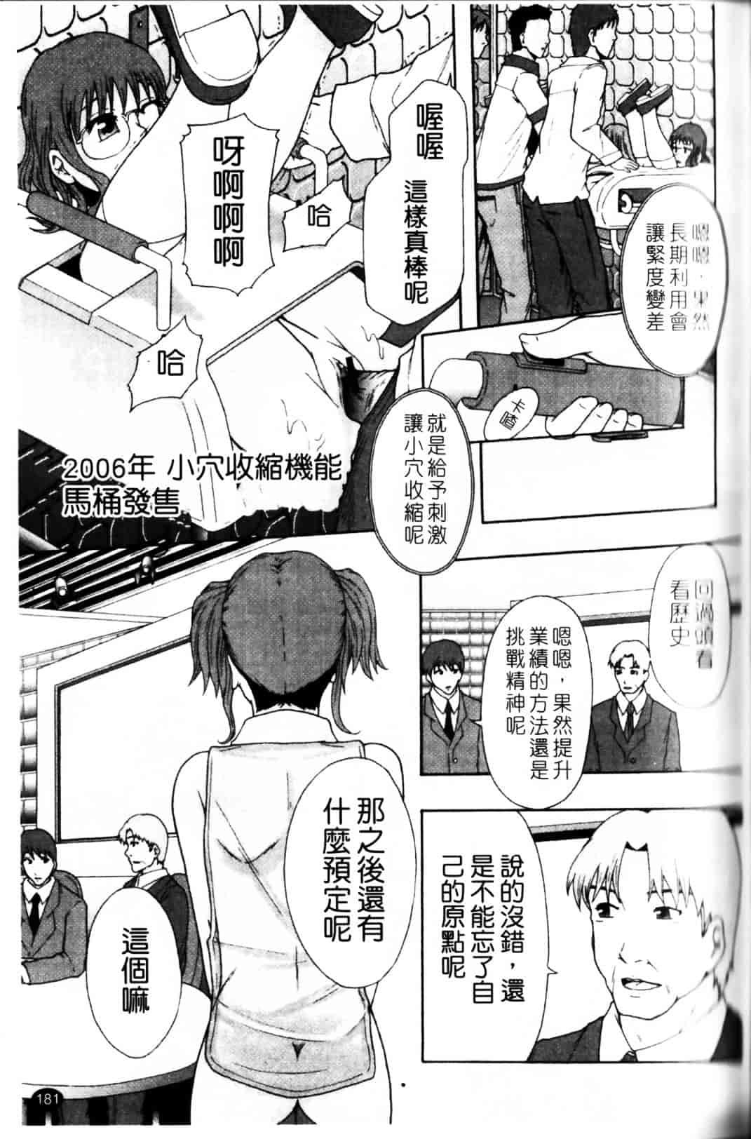[まよねーず。] 少女型性処理用肉便器_第10集