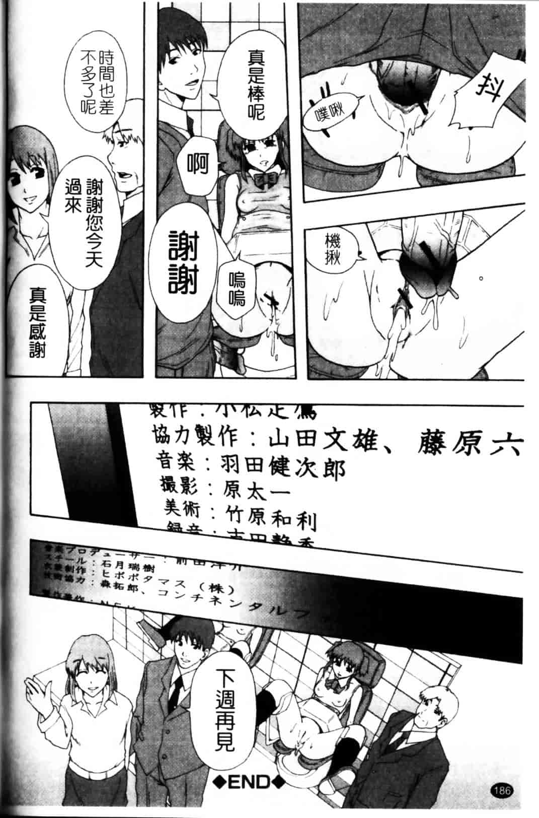 [まよねーず。] 少女型性処理用肉便器_第10集