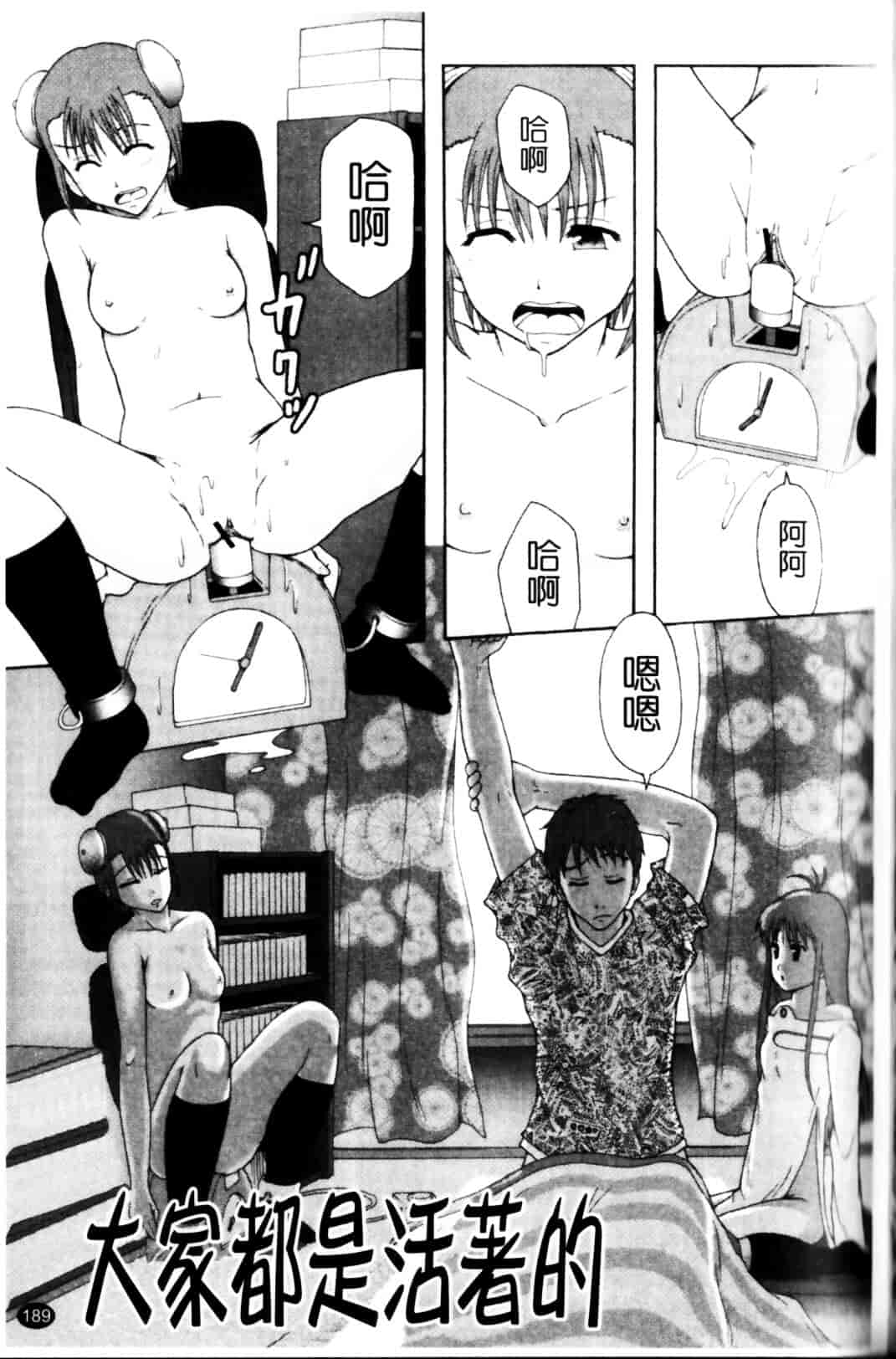 [まよねーず。] 少女型性処理用肉便器_第10集