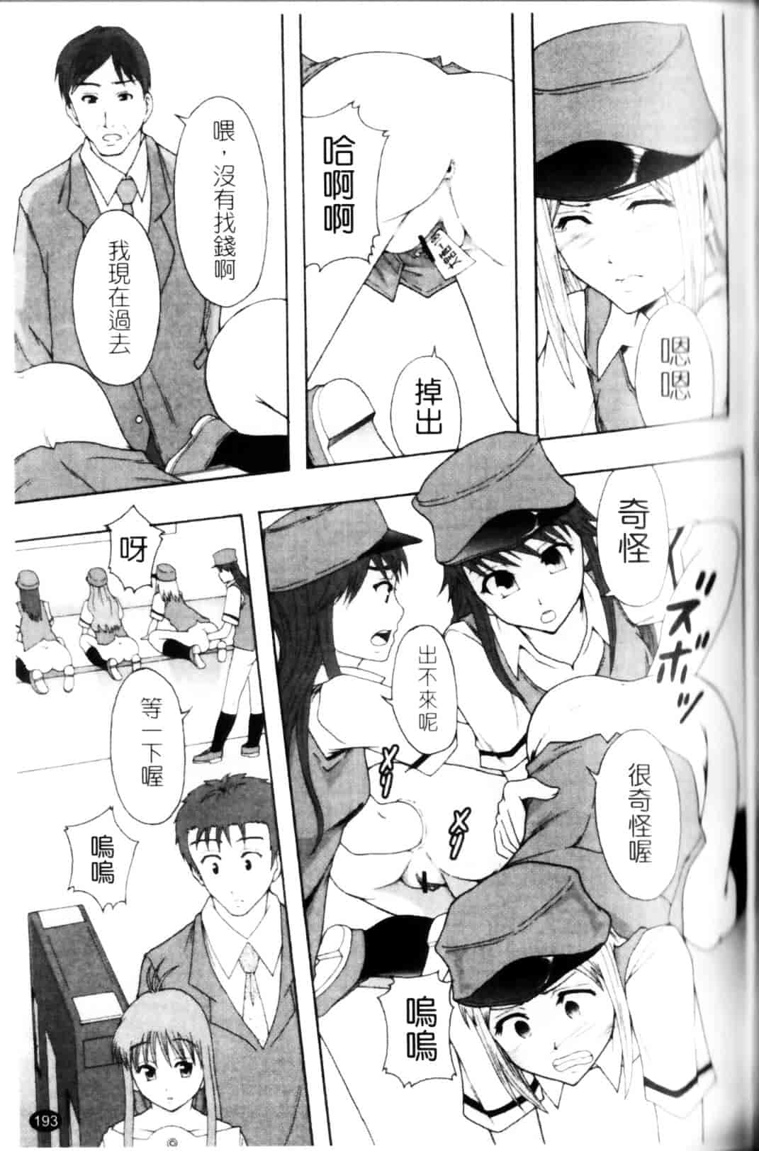 [まよねーず。] 少女型性処理用肉便器_第10集