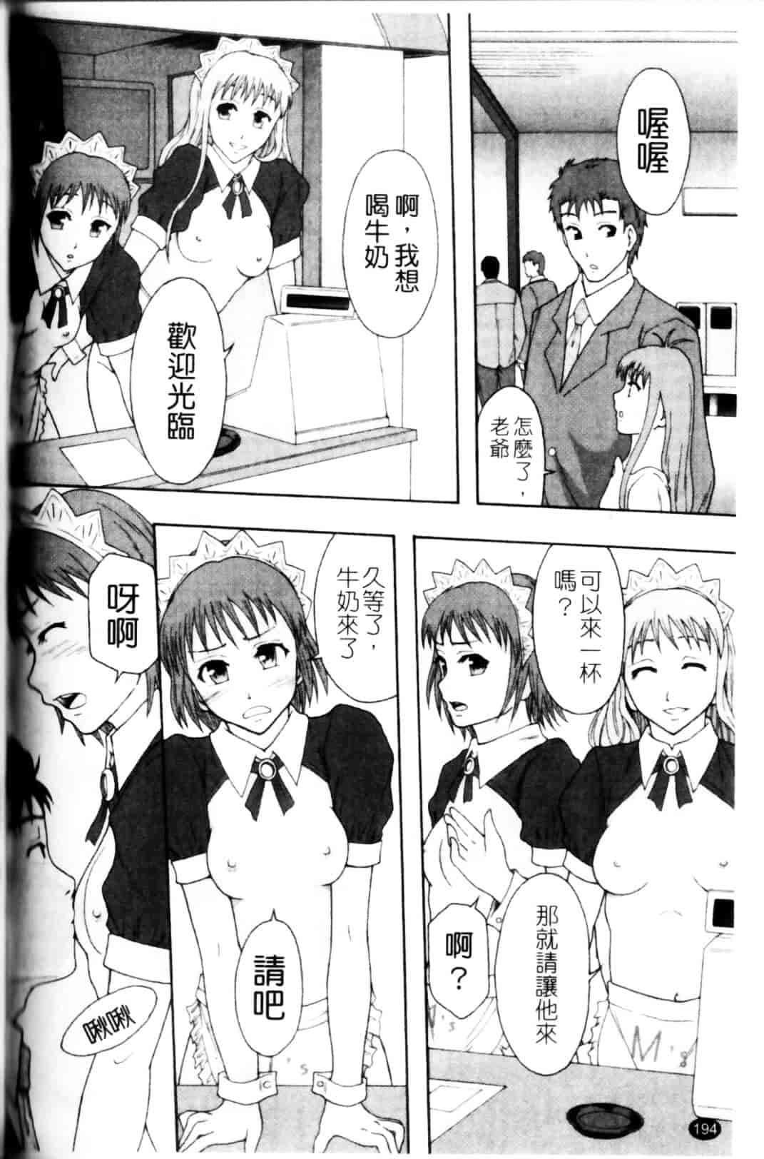 [まよねーず。] 少女型性処理用肉便器_第10集