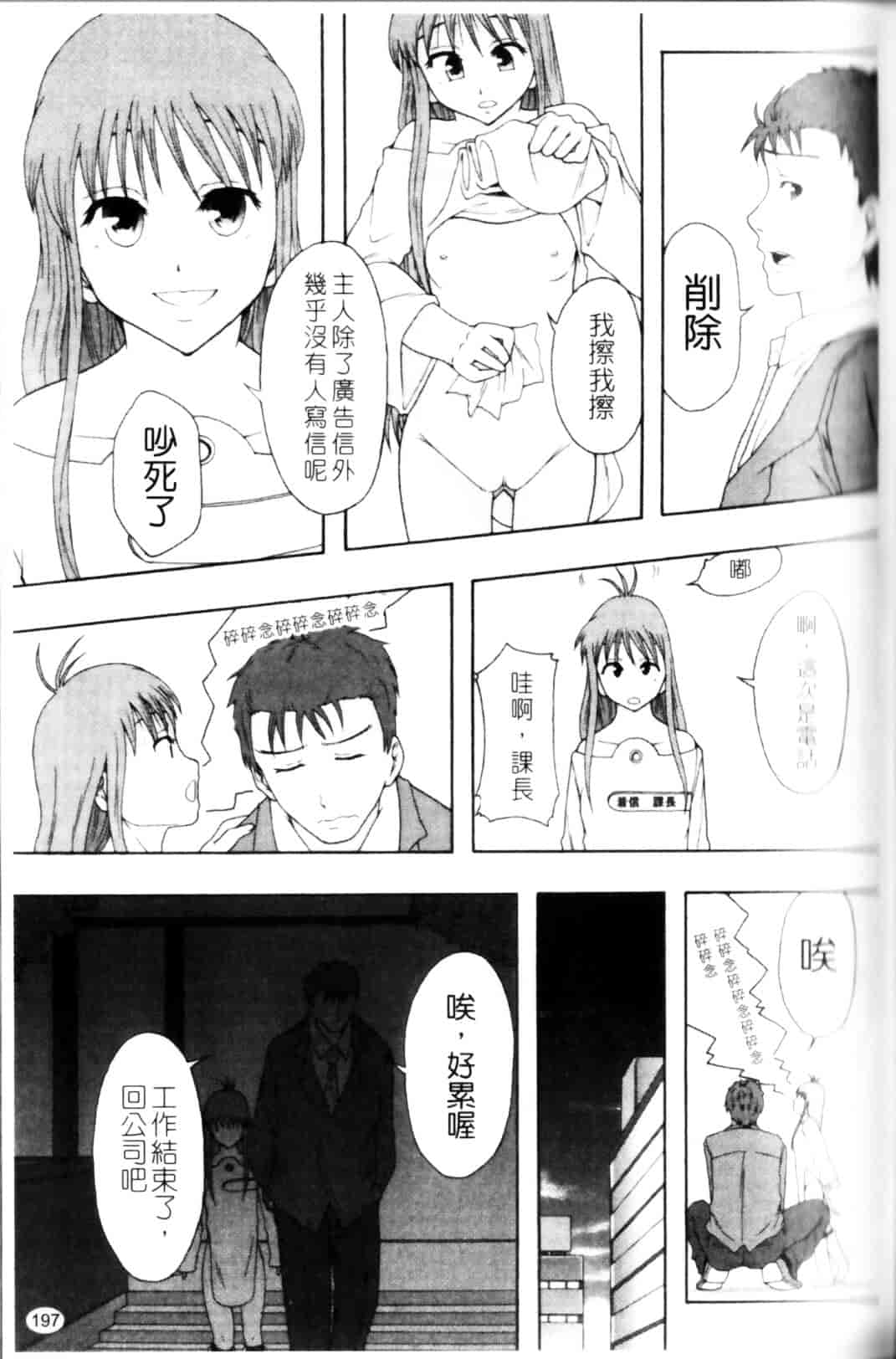 [まよねーず。] 少女型性処理用肉便器_第6集
