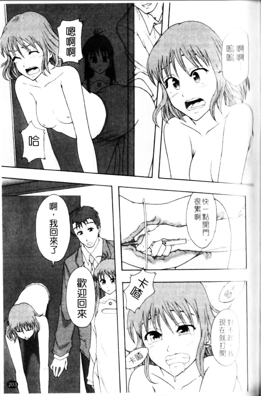 [まよねーず。] 少女型性処理用肉便器_第6集