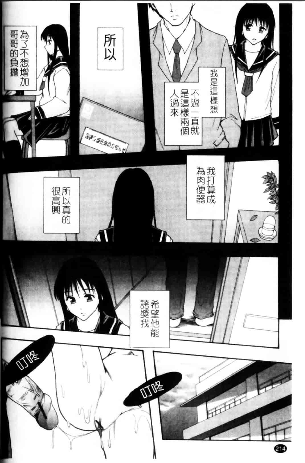 [まよねーず。] 少女型性処理用肉便器_第6集