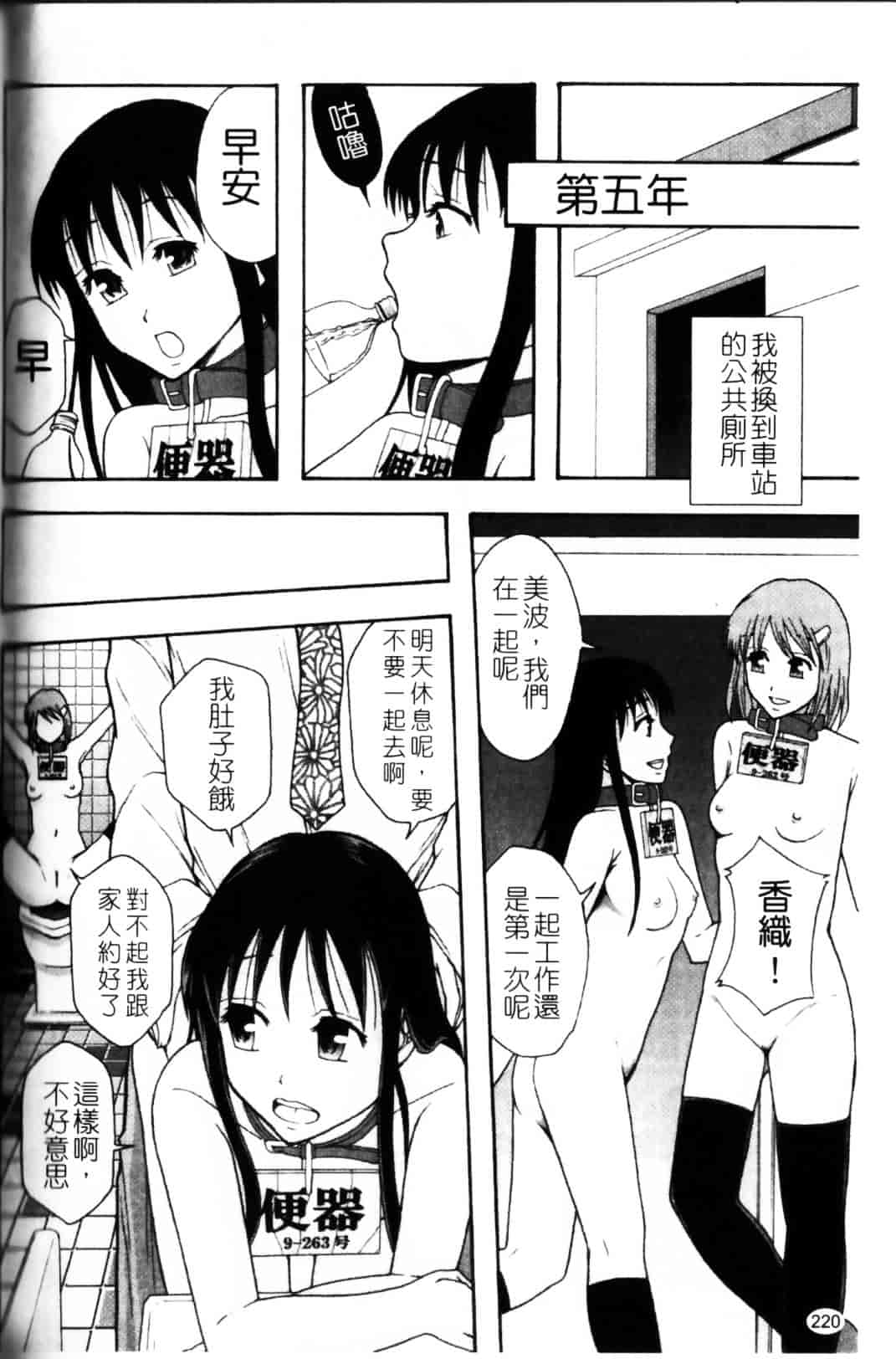 [まよねーず。] 少女型性処理用肉便器_第6集