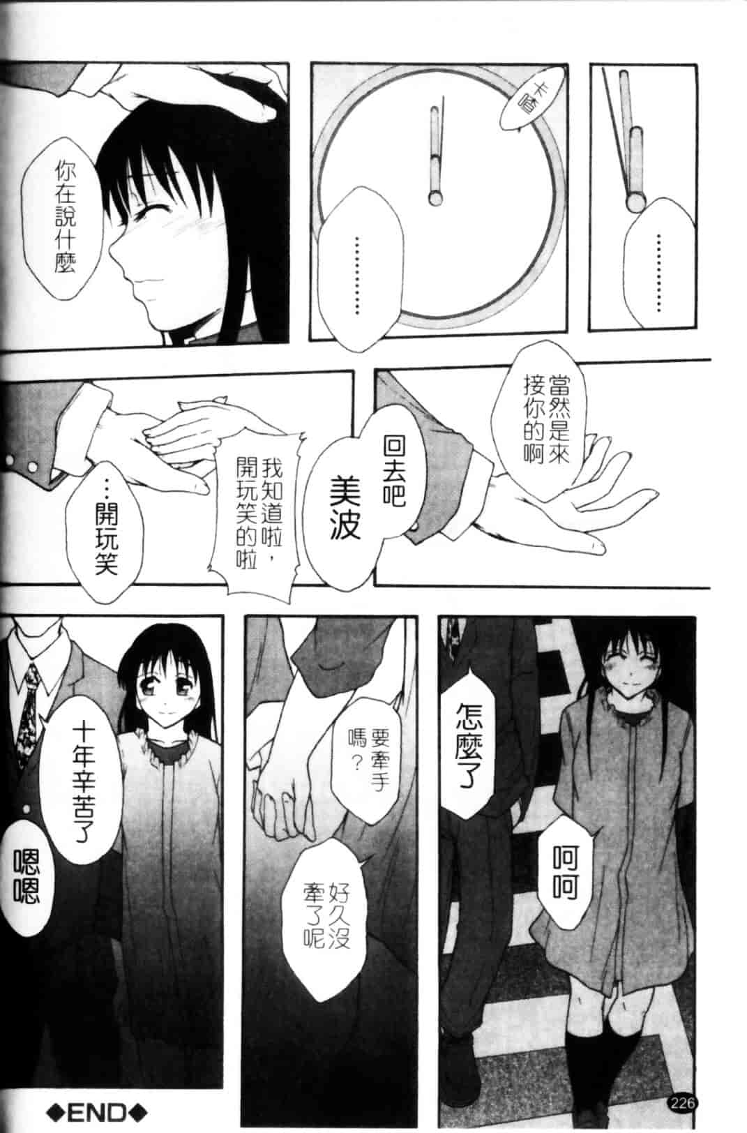 [まよねーず。] 少女型性処理用肉便器_第6集