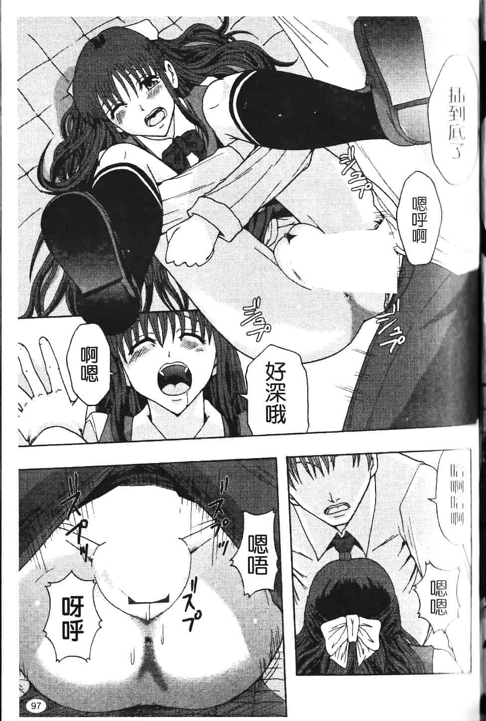 [まよねーず。] 庶務部厚生課性処理係_第6集