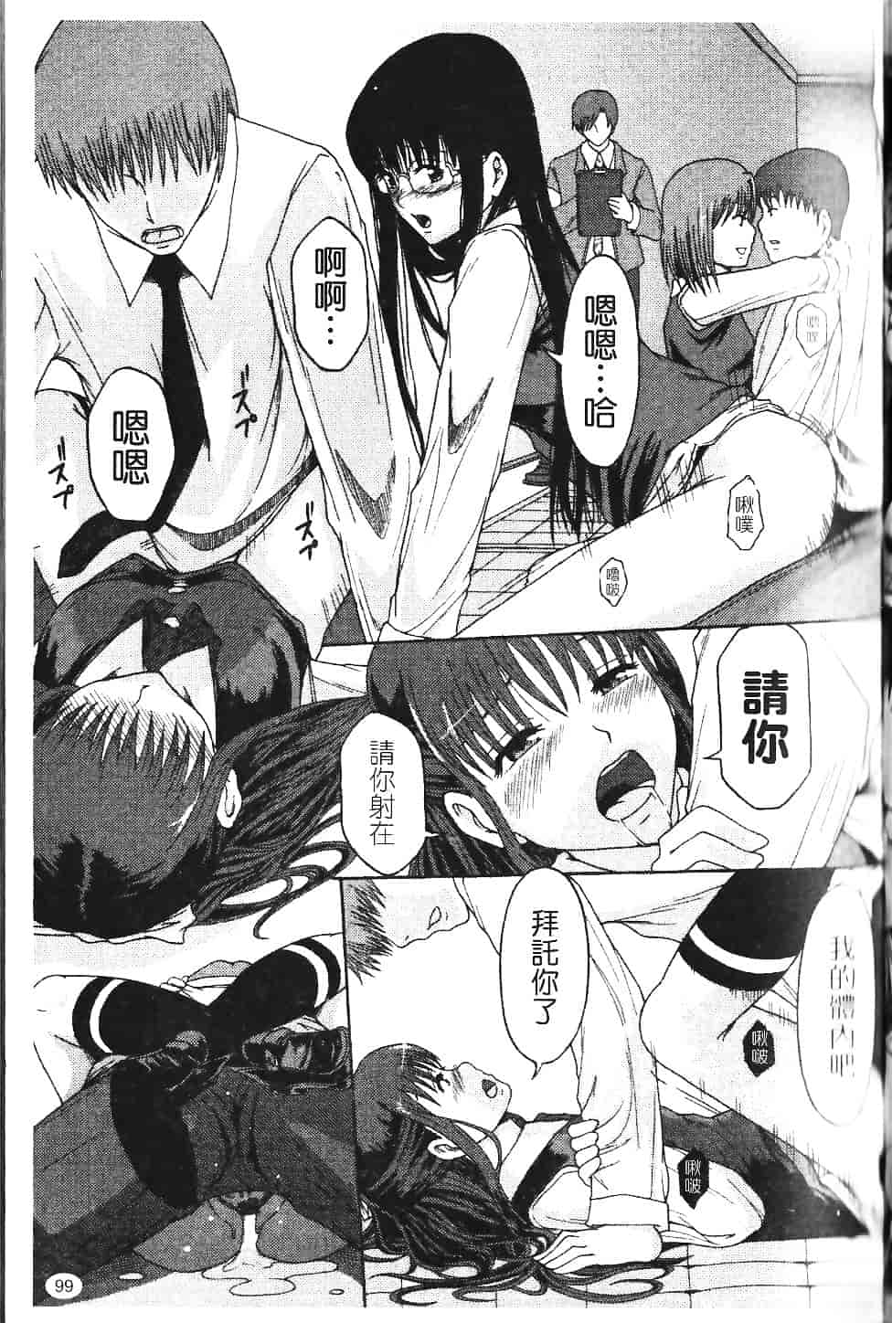 [まよねーず。] 庶務部厚生課性処理係_第6集