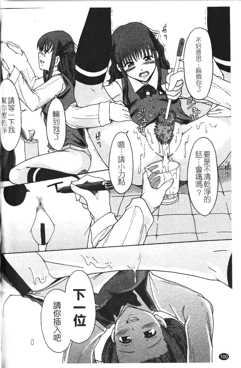 [まよねーず。] 庶務部厚生課性処理係_第6集