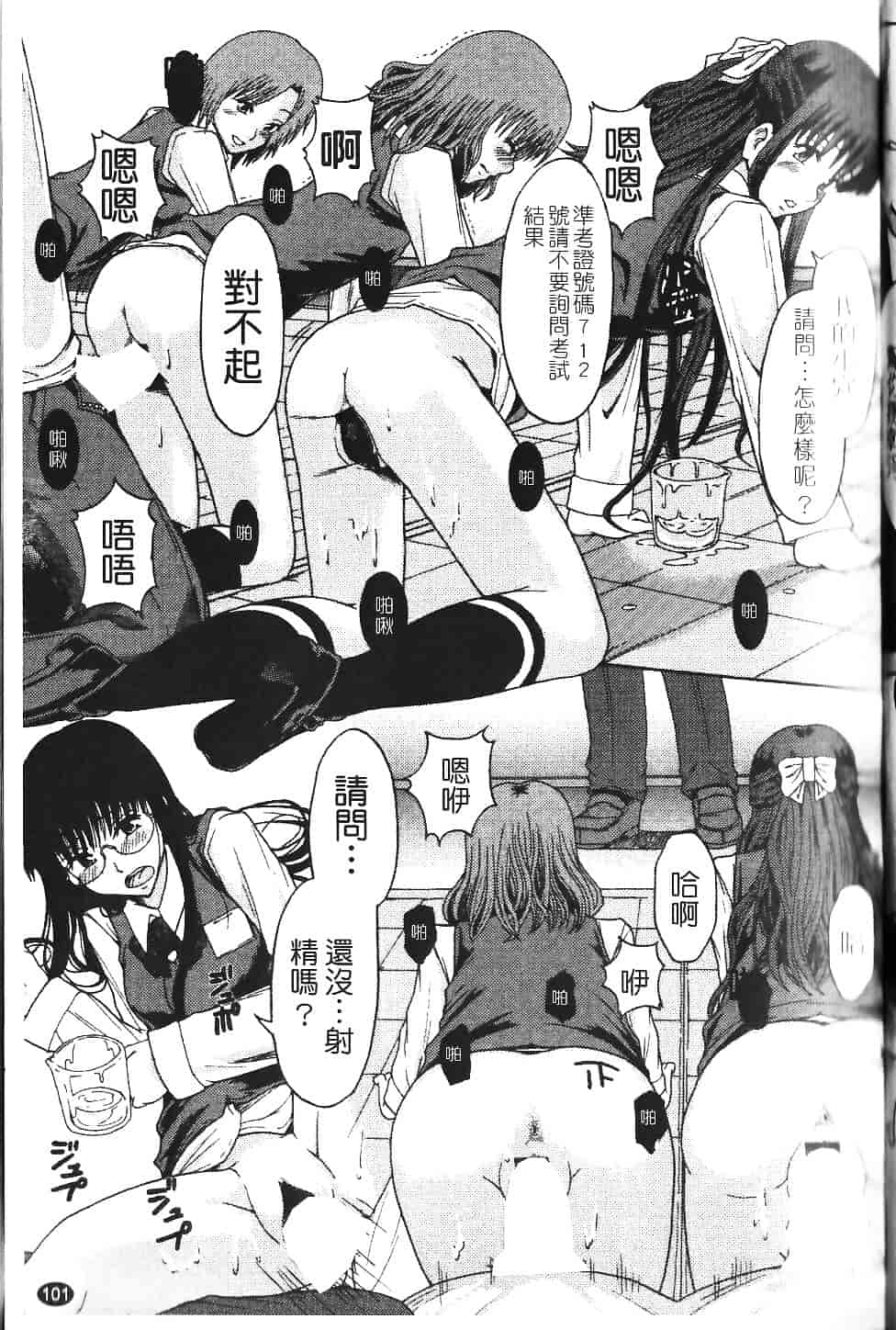 [まよねーず。] 庶務部厚生課性処理係_第6集