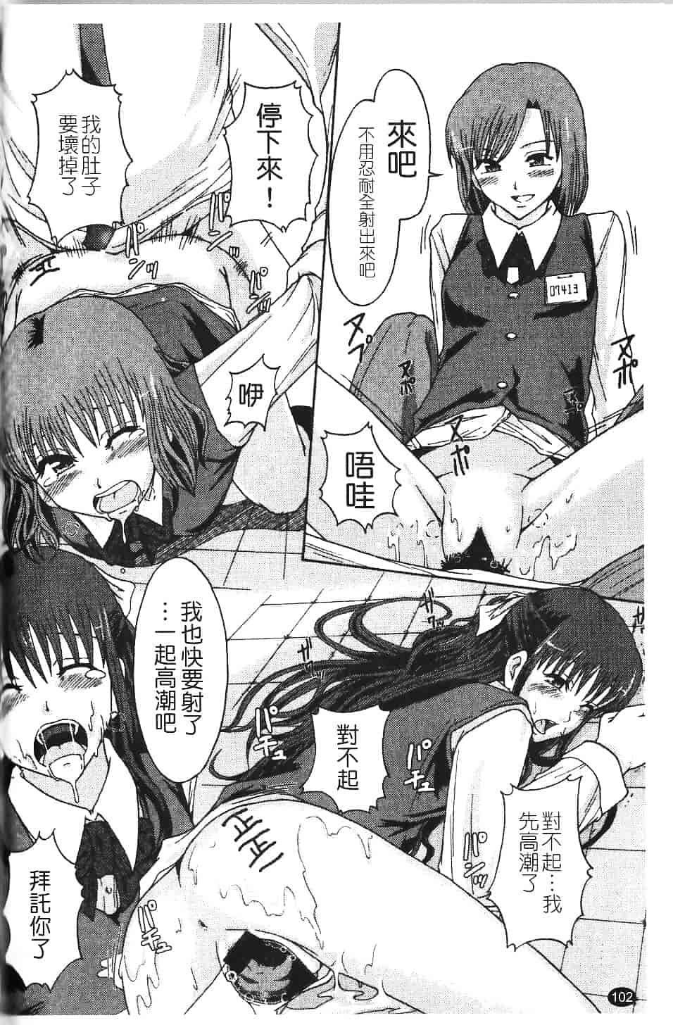 [まよねーず。] 庶務部厚生課性処理係_第6集