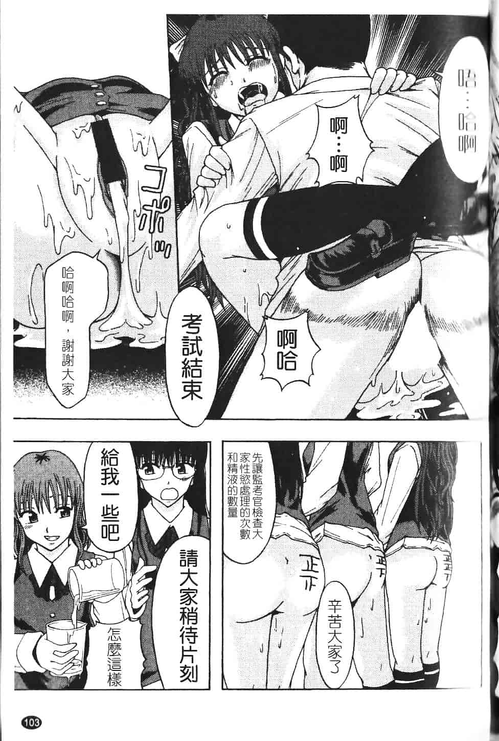 [まよねーず。] 庶務部厚生課性処理係_第6集