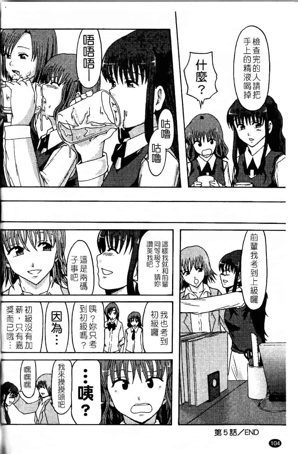 [まよねーず。] 庶務部厚生課性処理係_第6集