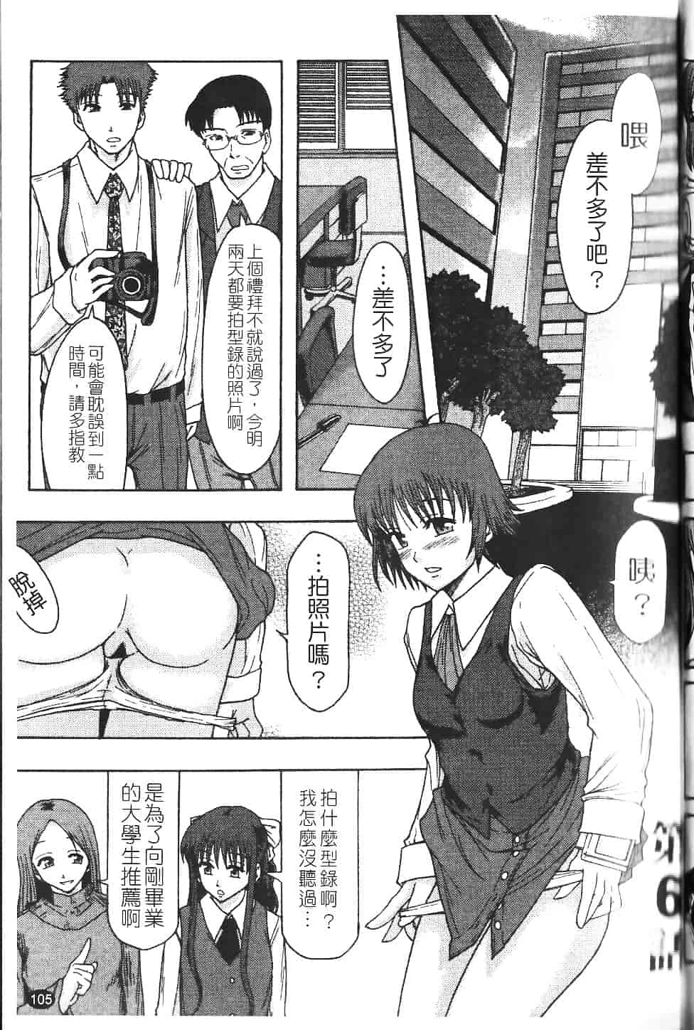 [まよねーず。] 庶務部厚生課性処理係_第6集