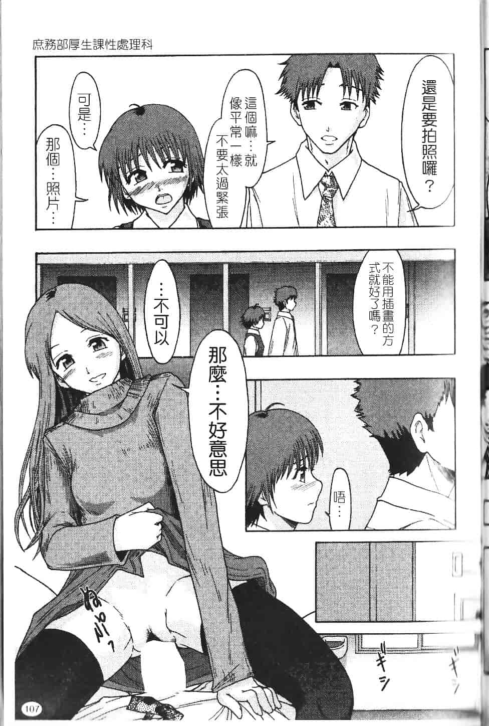 [まよねーず。] 庶務部厚生課性処理係_第6集