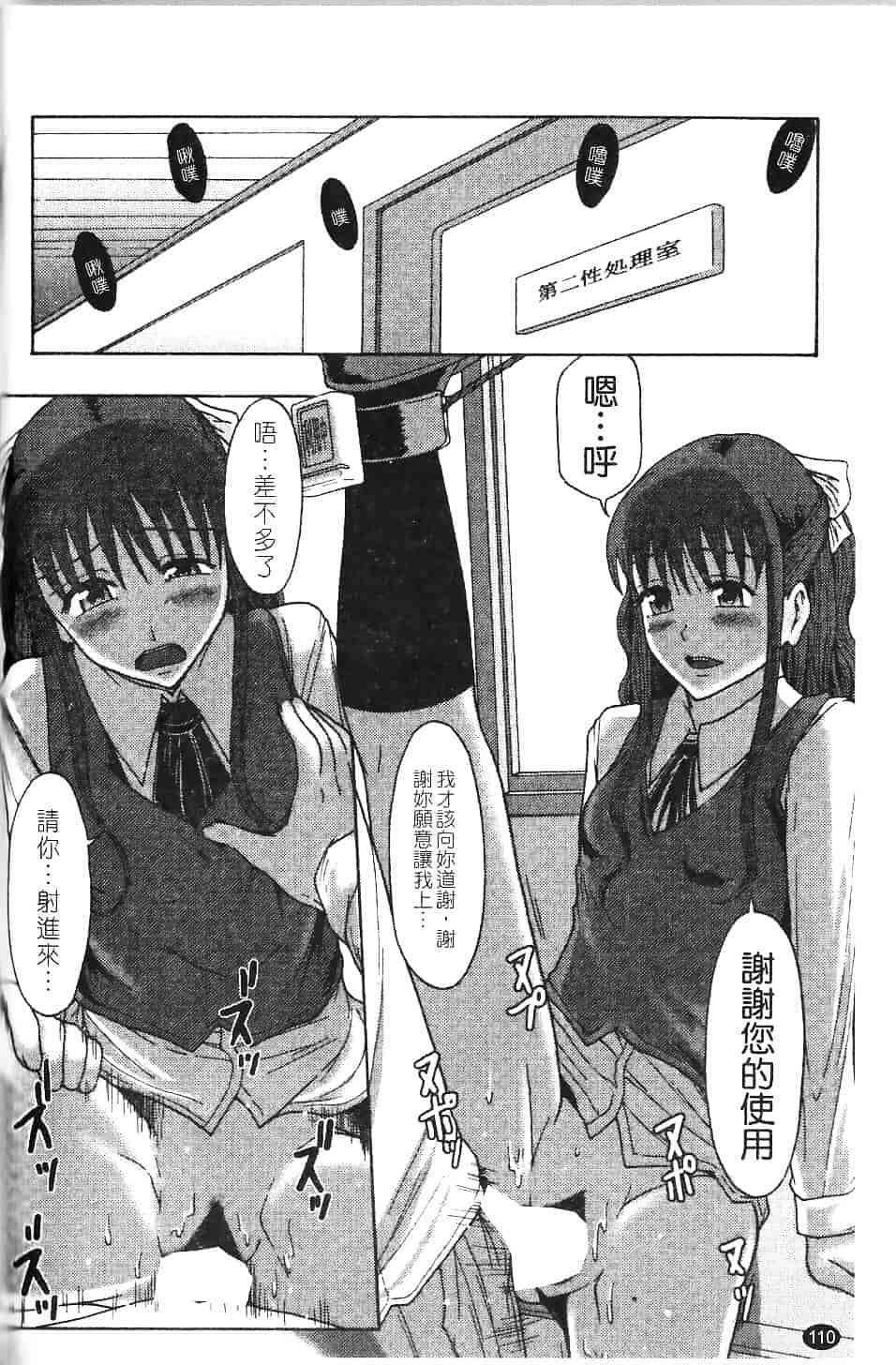 [まよねーず。] 庶務部厚生課性処理係_第6集