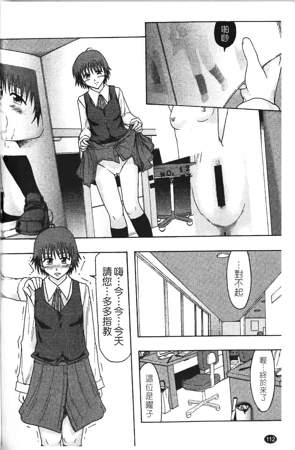 [まよねーず。] 庶務部厚生課性処理係_第6集