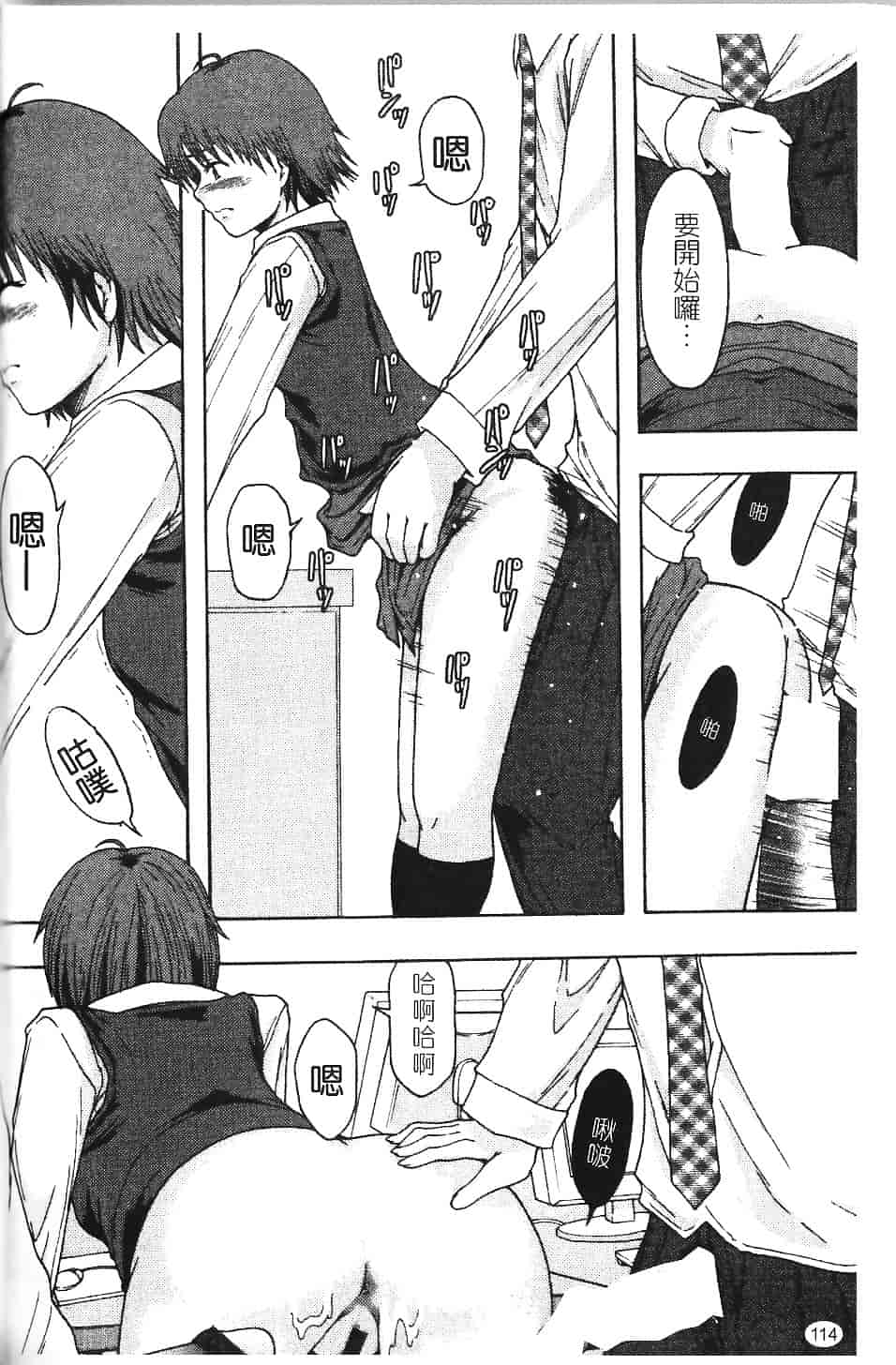 [まよねーず。] 庶務部厚生課性処理係_第6集