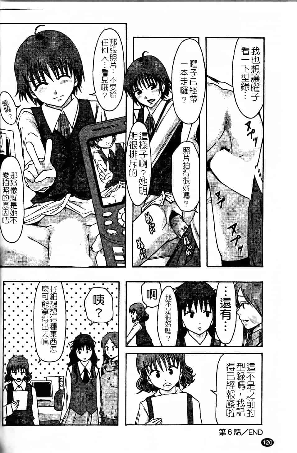 [まよねーず。] 庶務部厚生課性処理係_第7集
