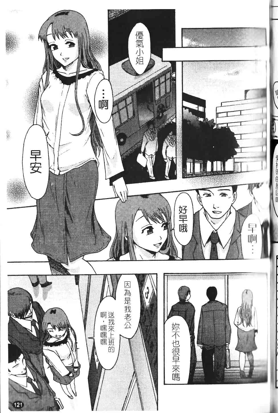 [まよねーず。] 庶務部厚生課性処理係_第7集