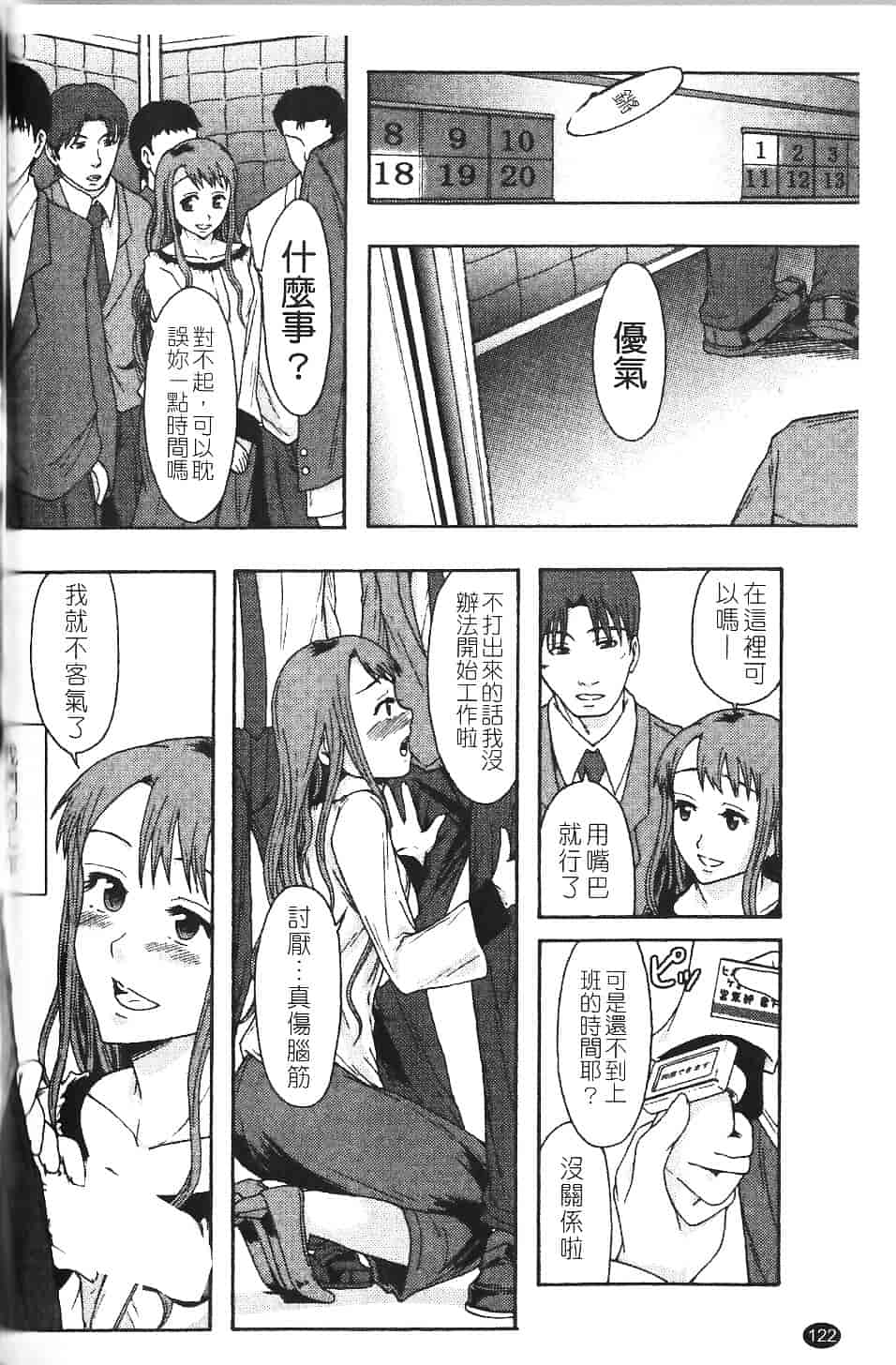 [まよねーず。] 庶務部厚生課性処理係_第7集