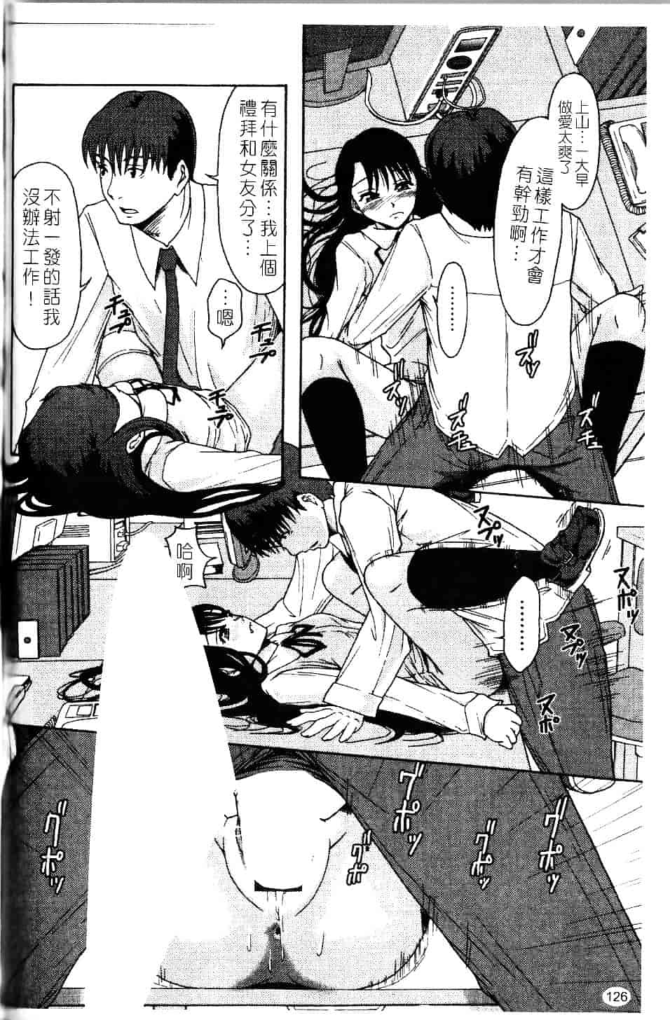 [まよねーず。] 庶務部厚生課性処理係_第7集