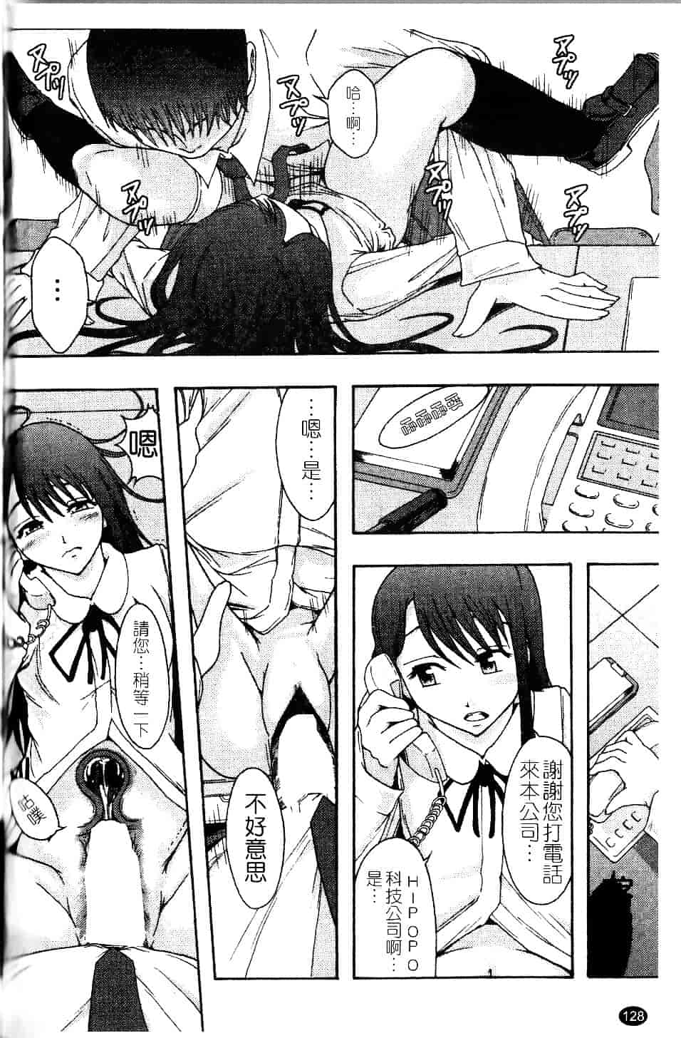 [まよねーず。] 庶務部厚生課性処理係_第7集