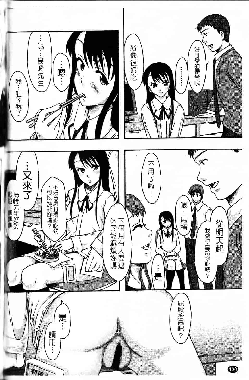 [まよねーず。] 庶務部厚生課性処理係_第7集