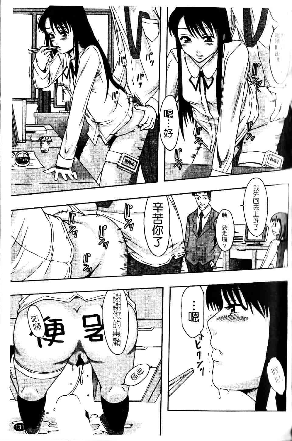 [まよねーず。] 庶務部厚生課性処理係_第7集