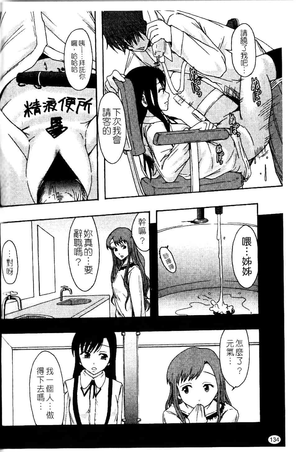 [まよねーず。] 庶務部厚生課性処理係_第7集