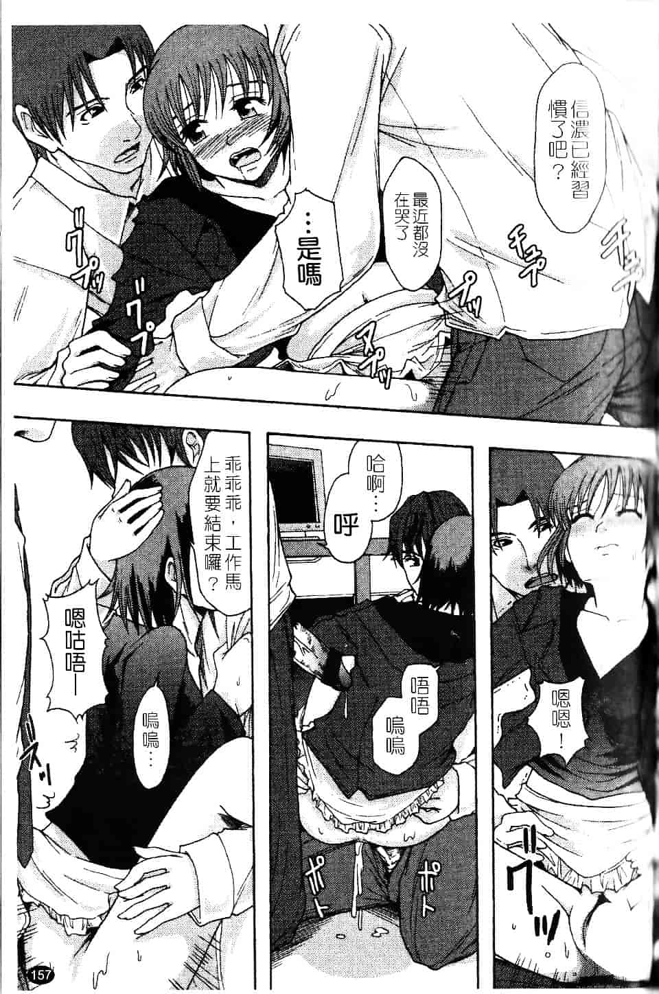 [まよねーず。] 庶務部厚生課性処理係_第5集