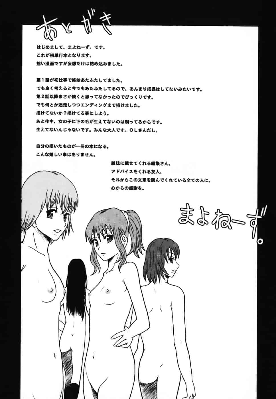 [まよねーず。] 庶務部厚生課性処理係_第5集
