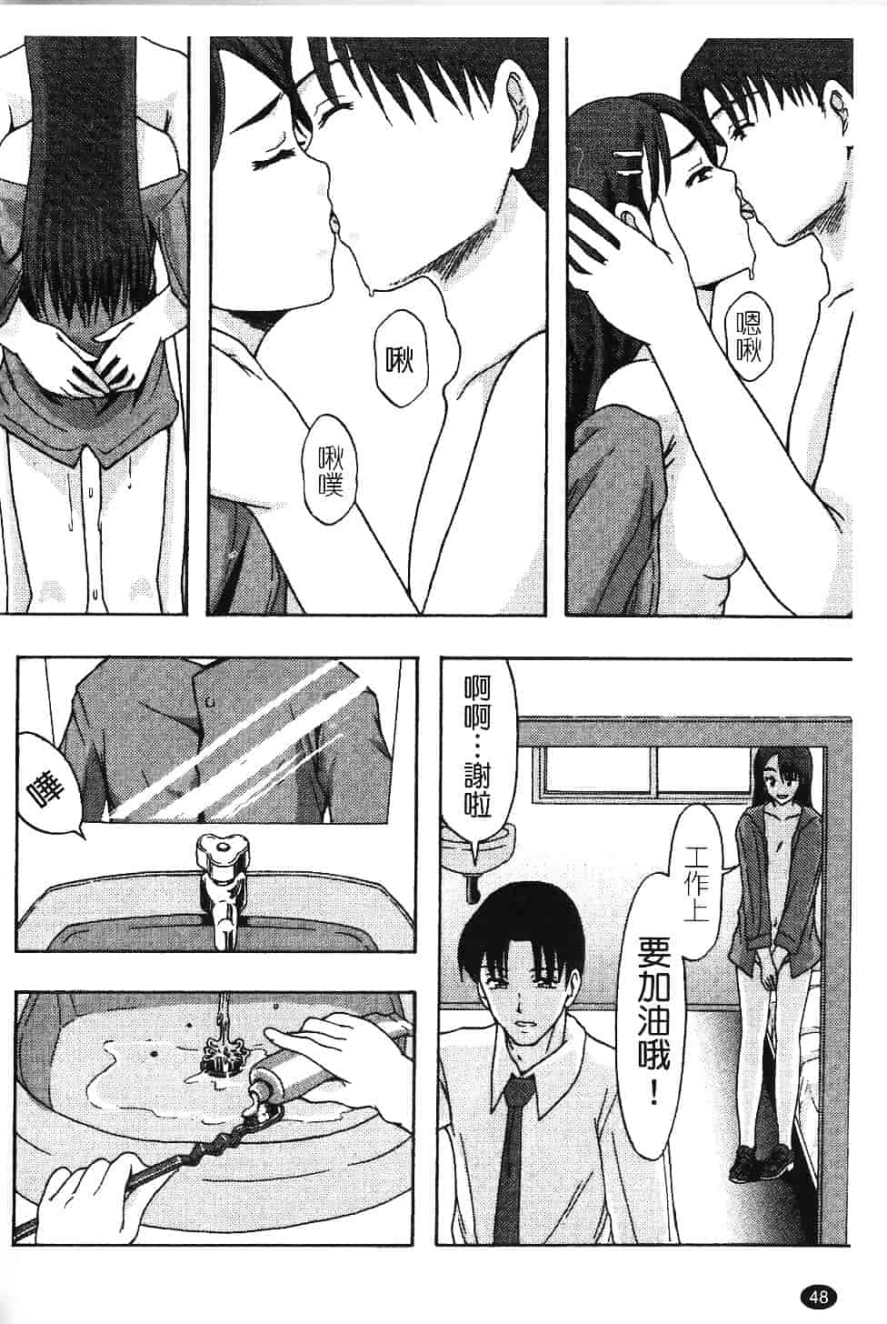 [まよねーず。] 庶務部厚生課性処理係_第2集