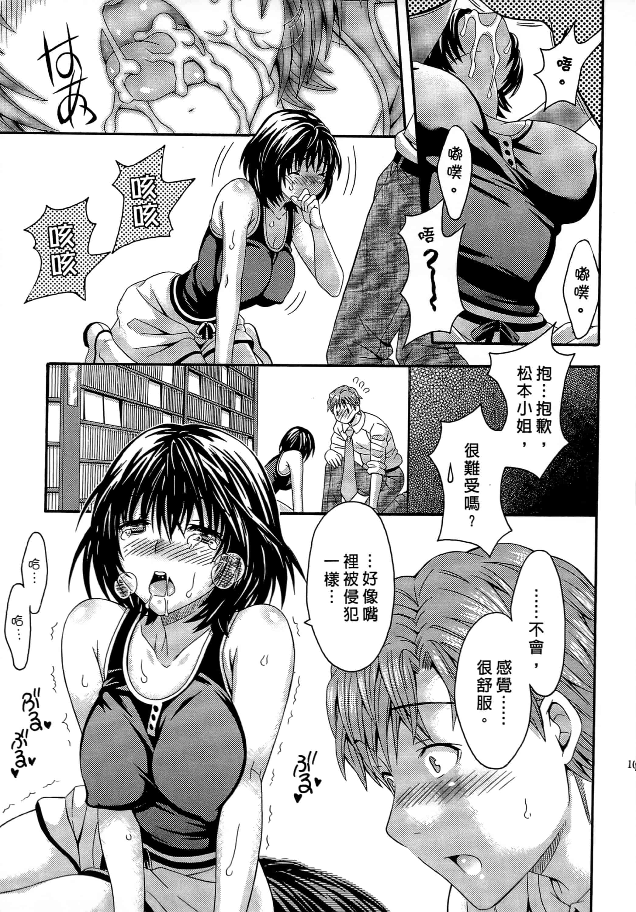 [まりぴょん] AVな彼女_第3集