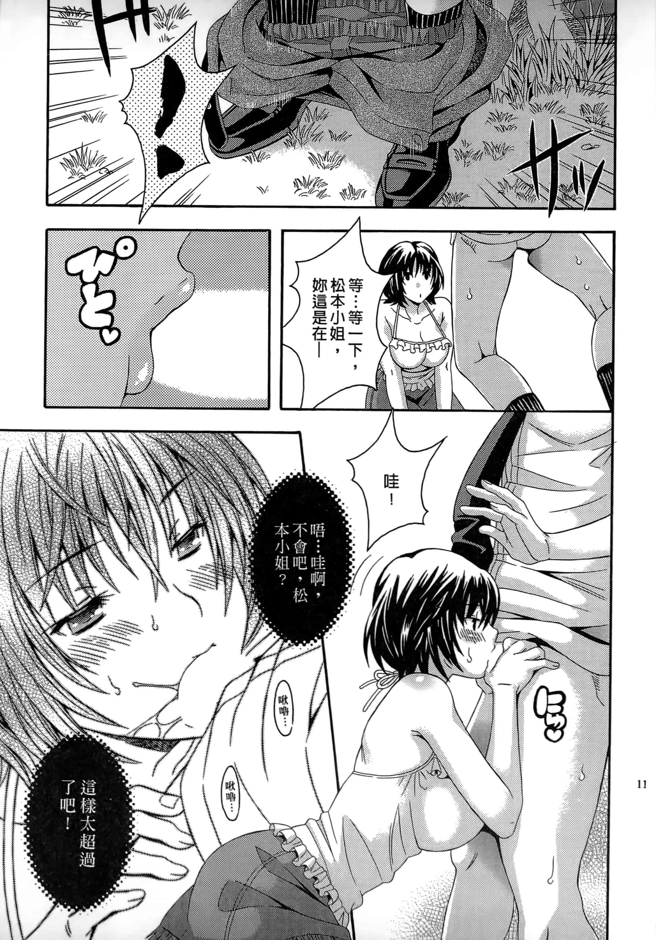 [まりぴょん] AVな彼女_第1集
