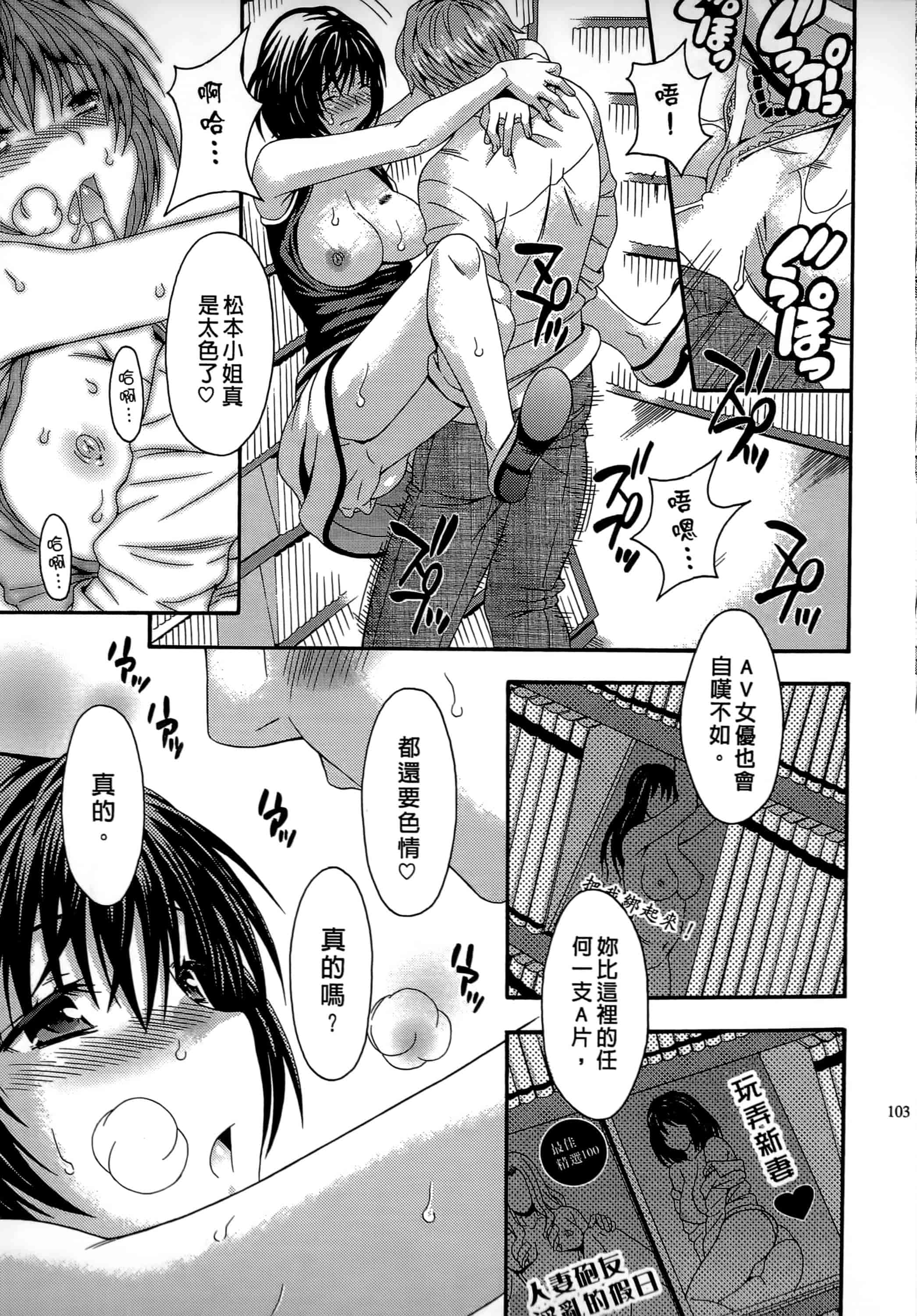 [まりぴょん] AVな彼女_第3集