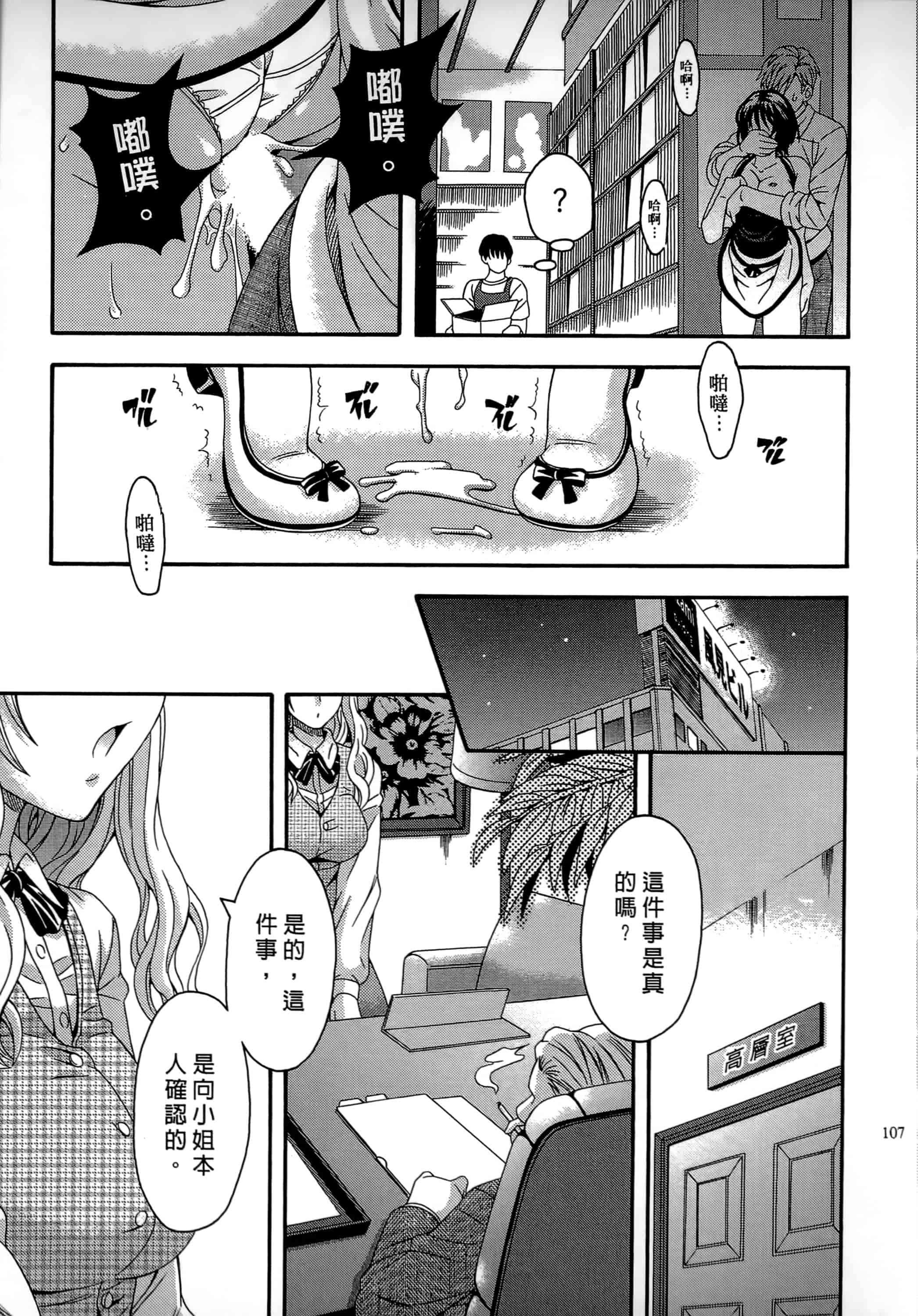 [まりぴょん] AVな彼女_第3集