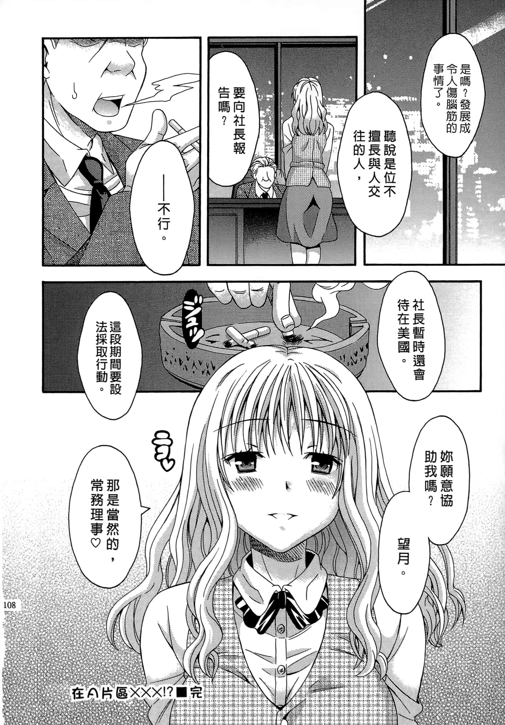 [まりぴょん] AVな彼女_第3集