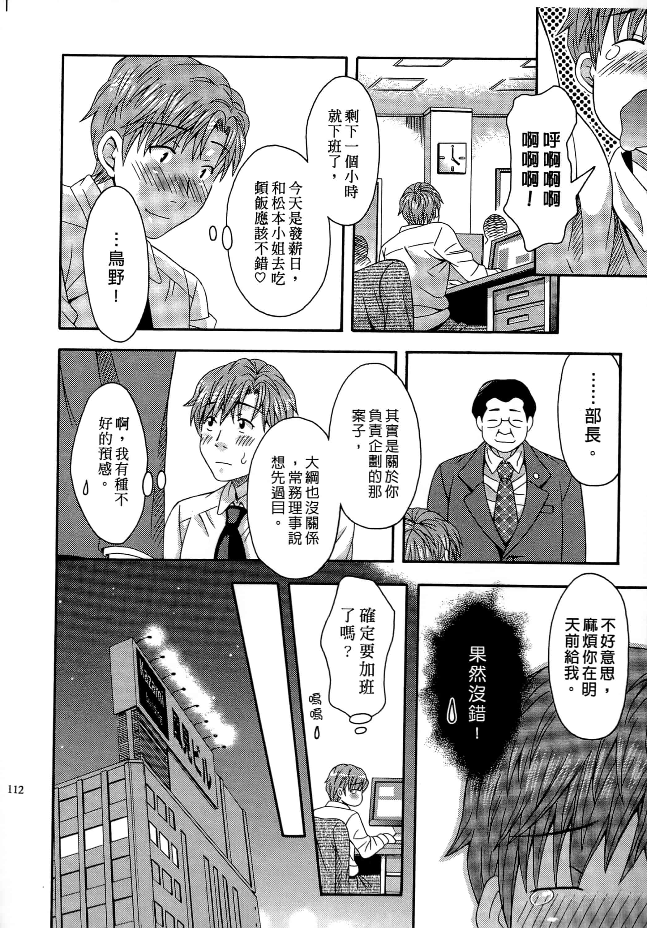 [まりぴょん] AVな彼女_第3集