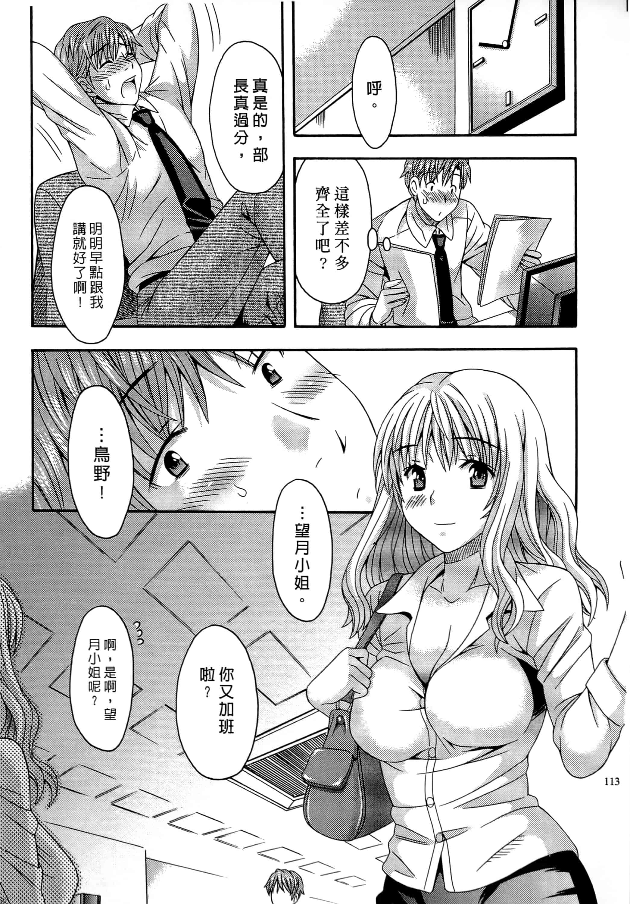 [まりぴょん] AVな彼女_第3集