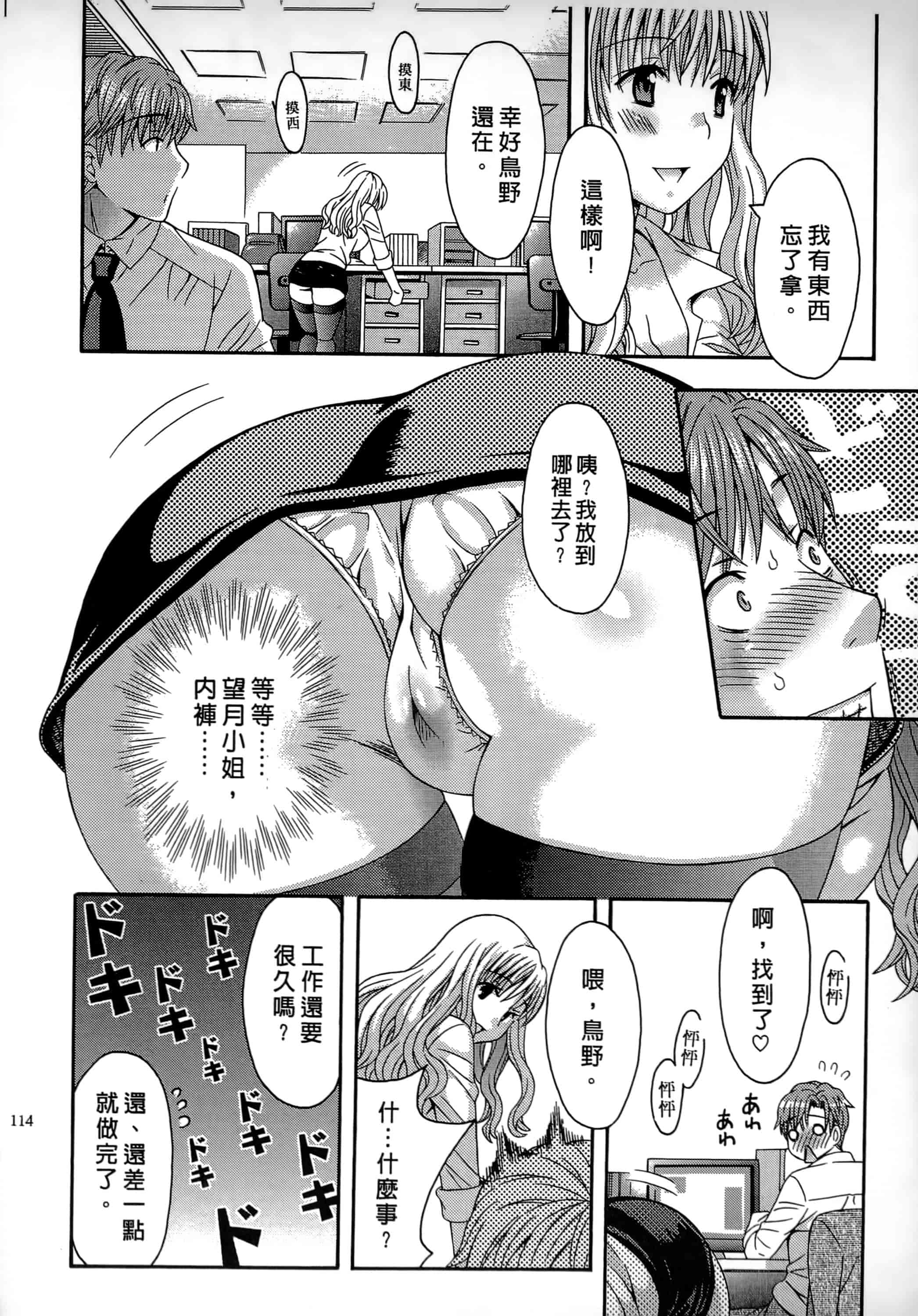 [まりぴょん] AVな彼女_第3集