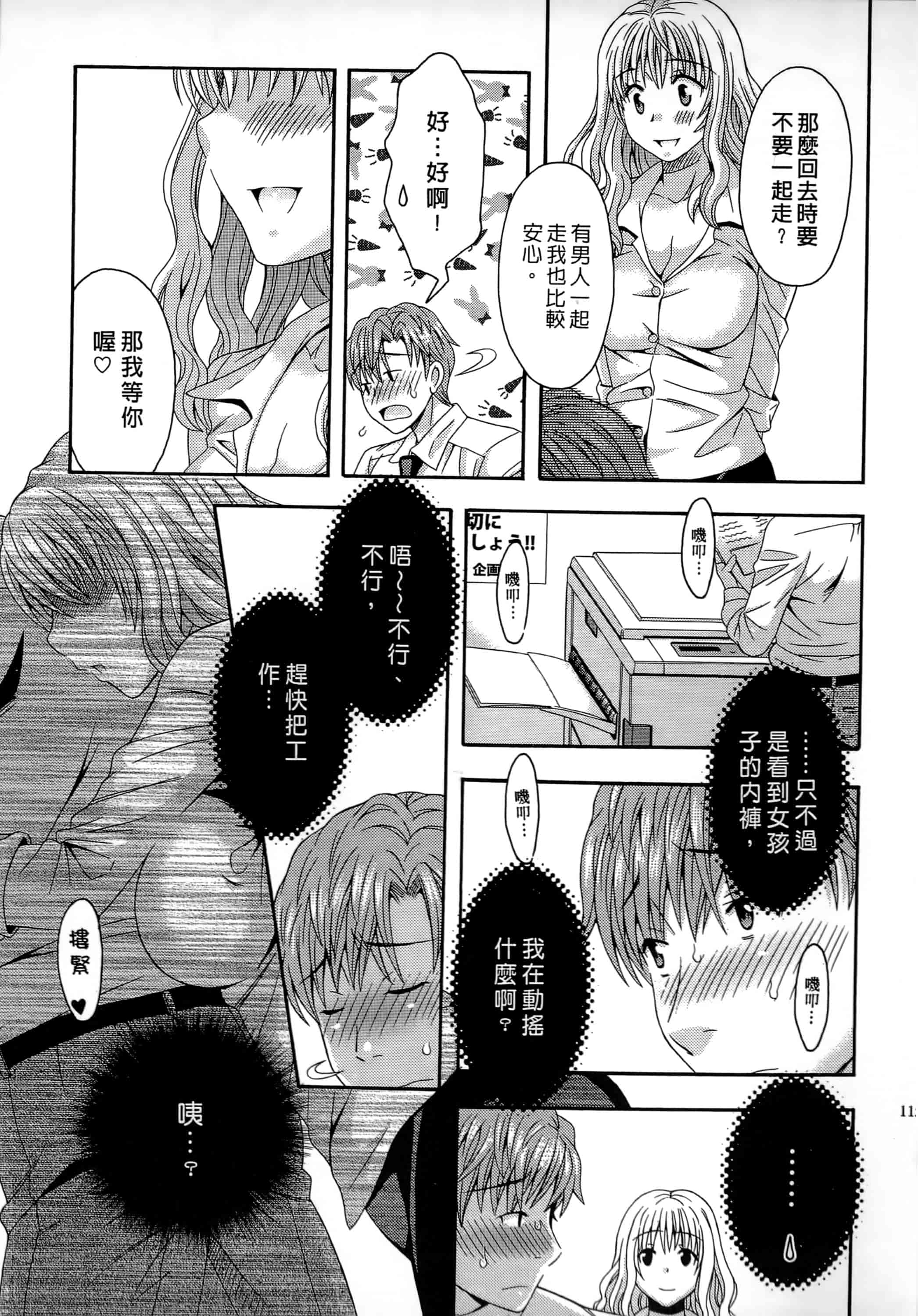 [まりぴょん] AVな彼女_第3集