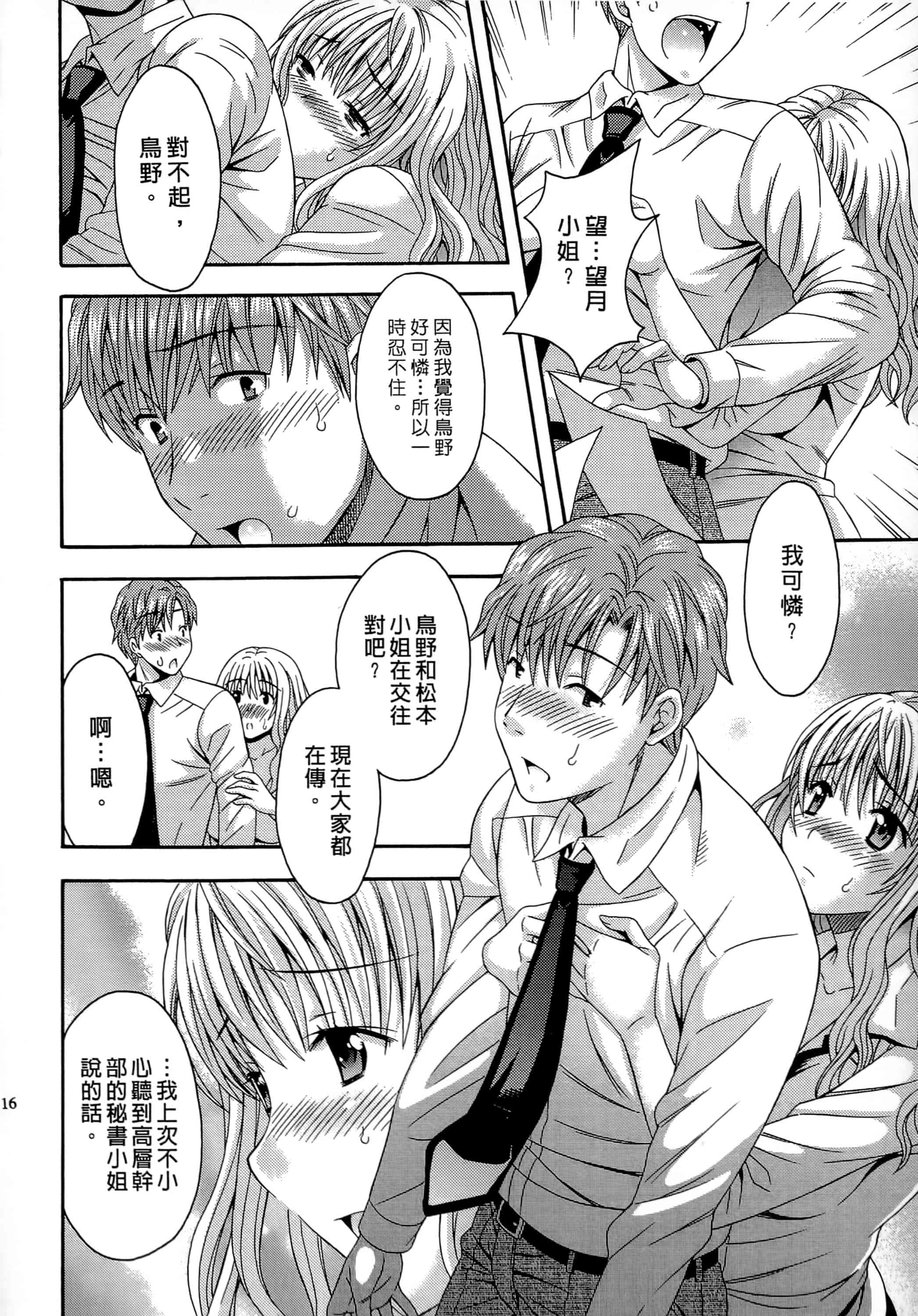 [まりぴょん] AVな彼女_第3集