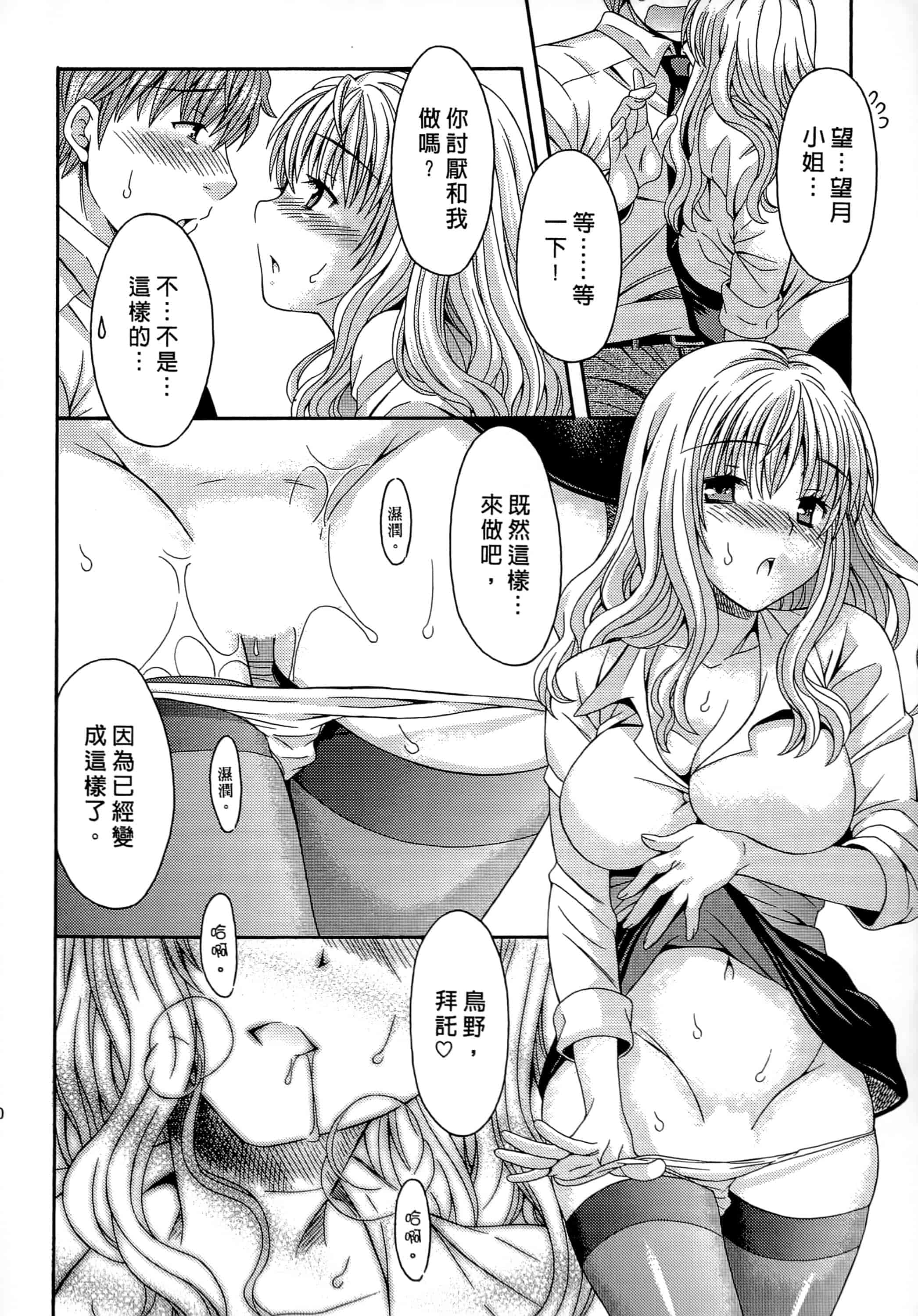 [まりぴょん] AVな彼女_第3集