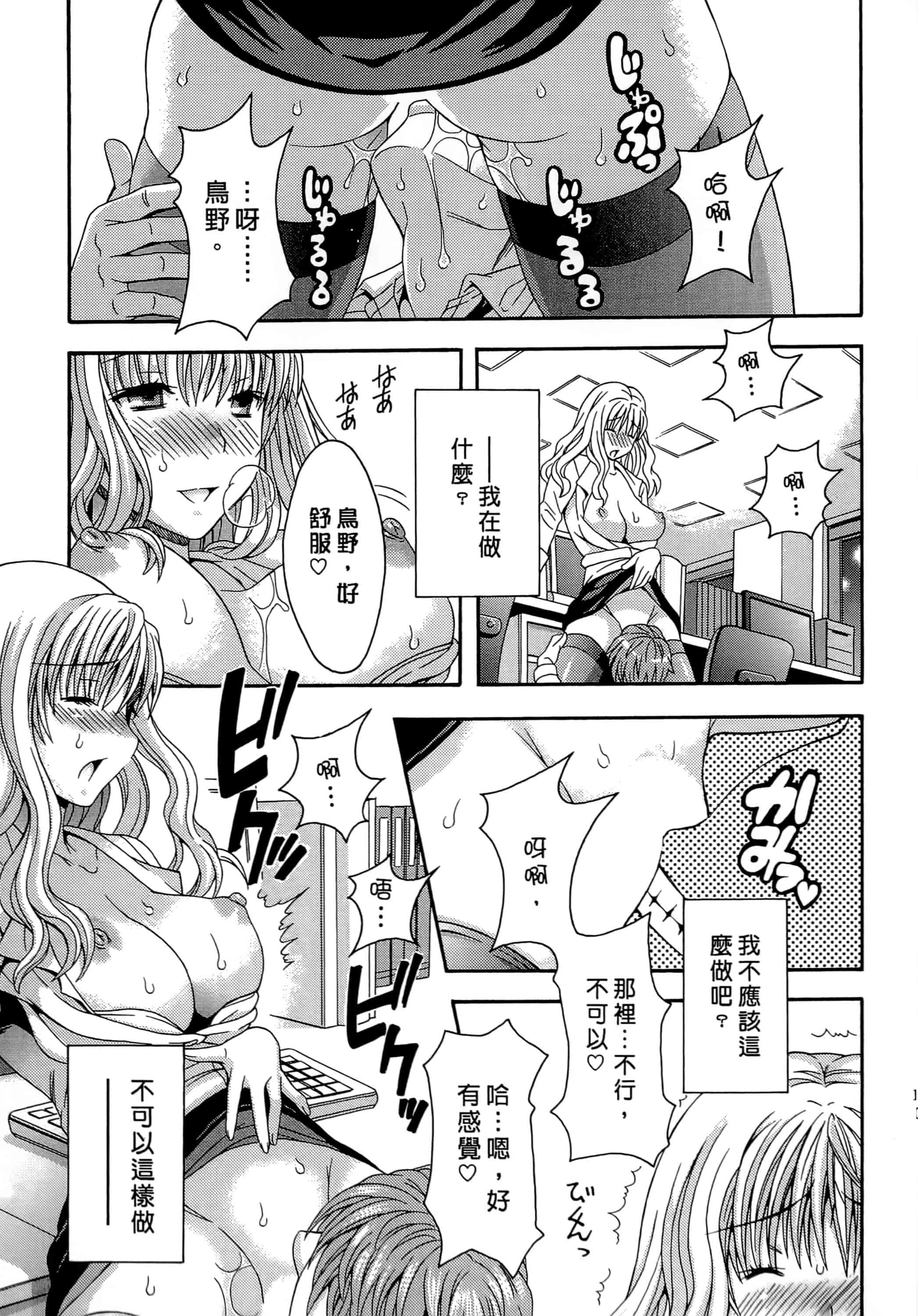 [まりぴょん] AVな彼女_第3集