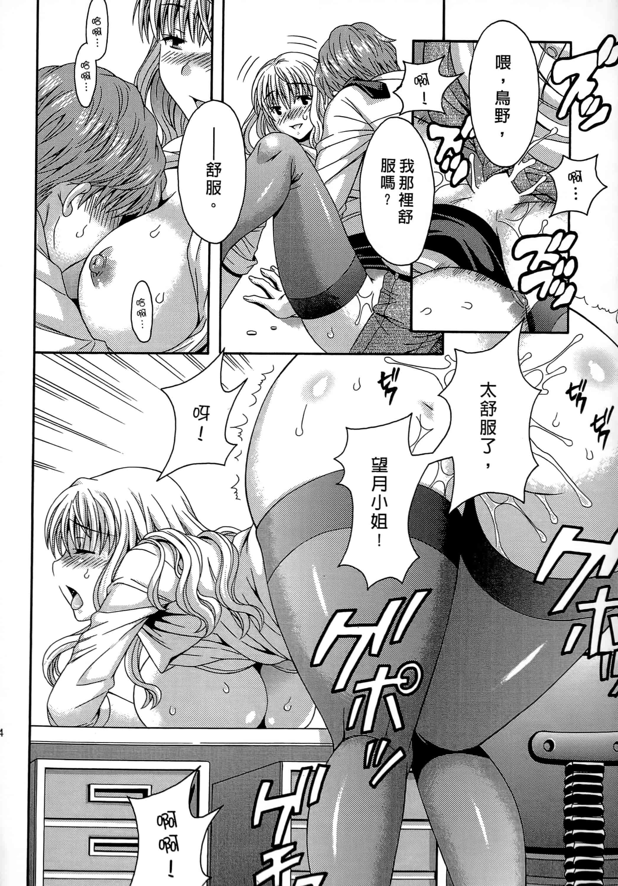 [まりぴょん] AVな彼女_第4集