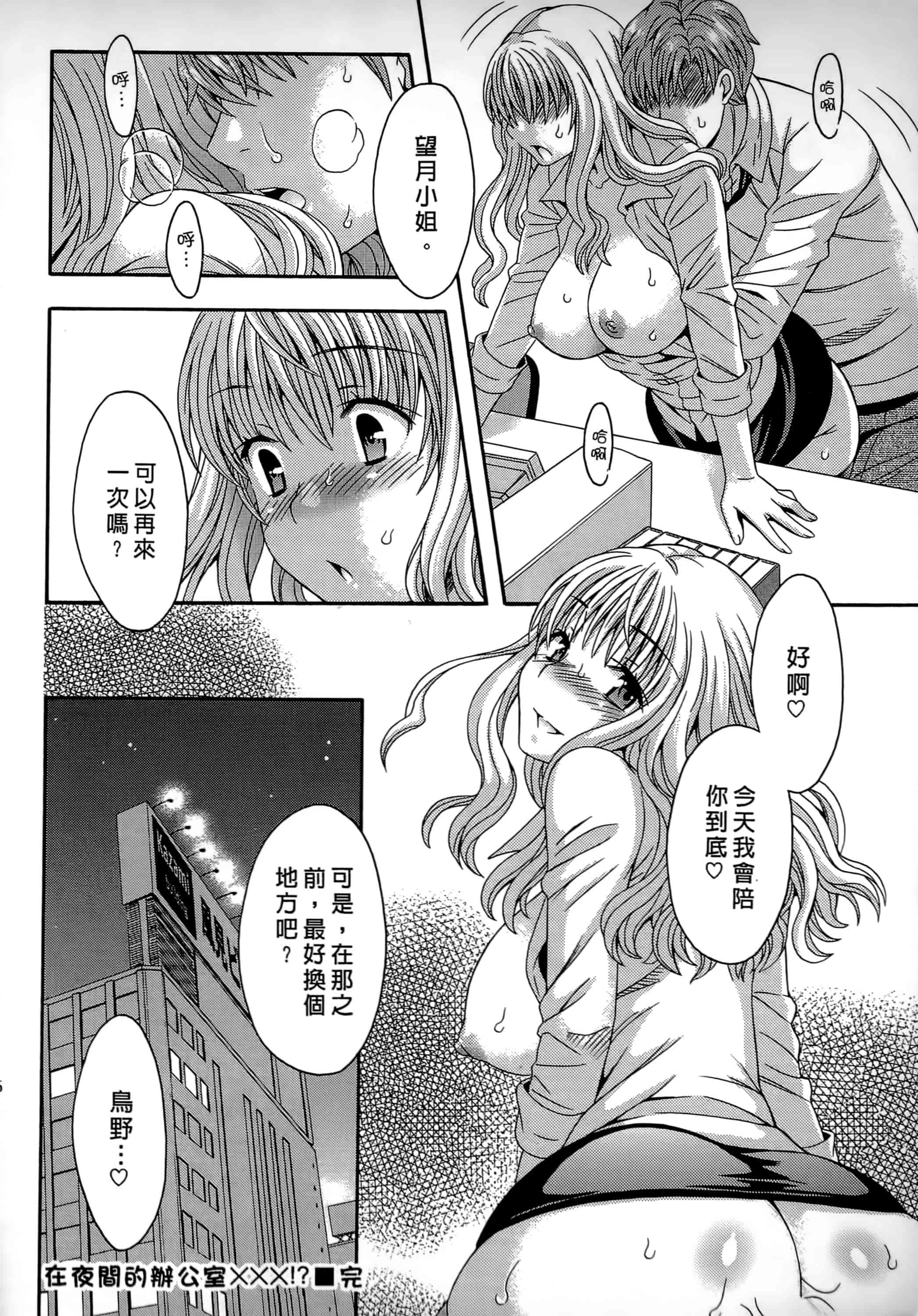 [まりぴょん] AVな彼女_第4集